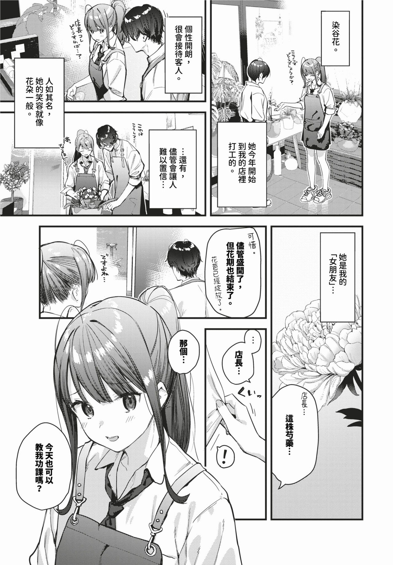 COMIC BAVEL 2024-02 page 42
