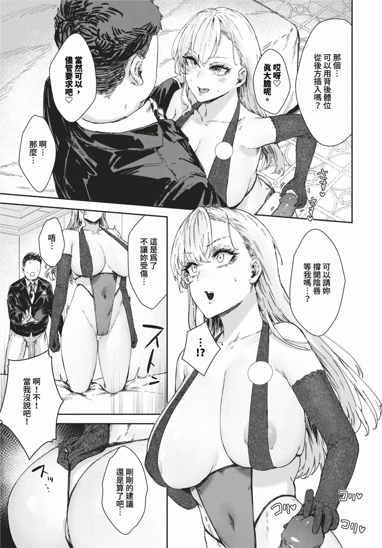 COMIC BAVEL 2024-02 page 422