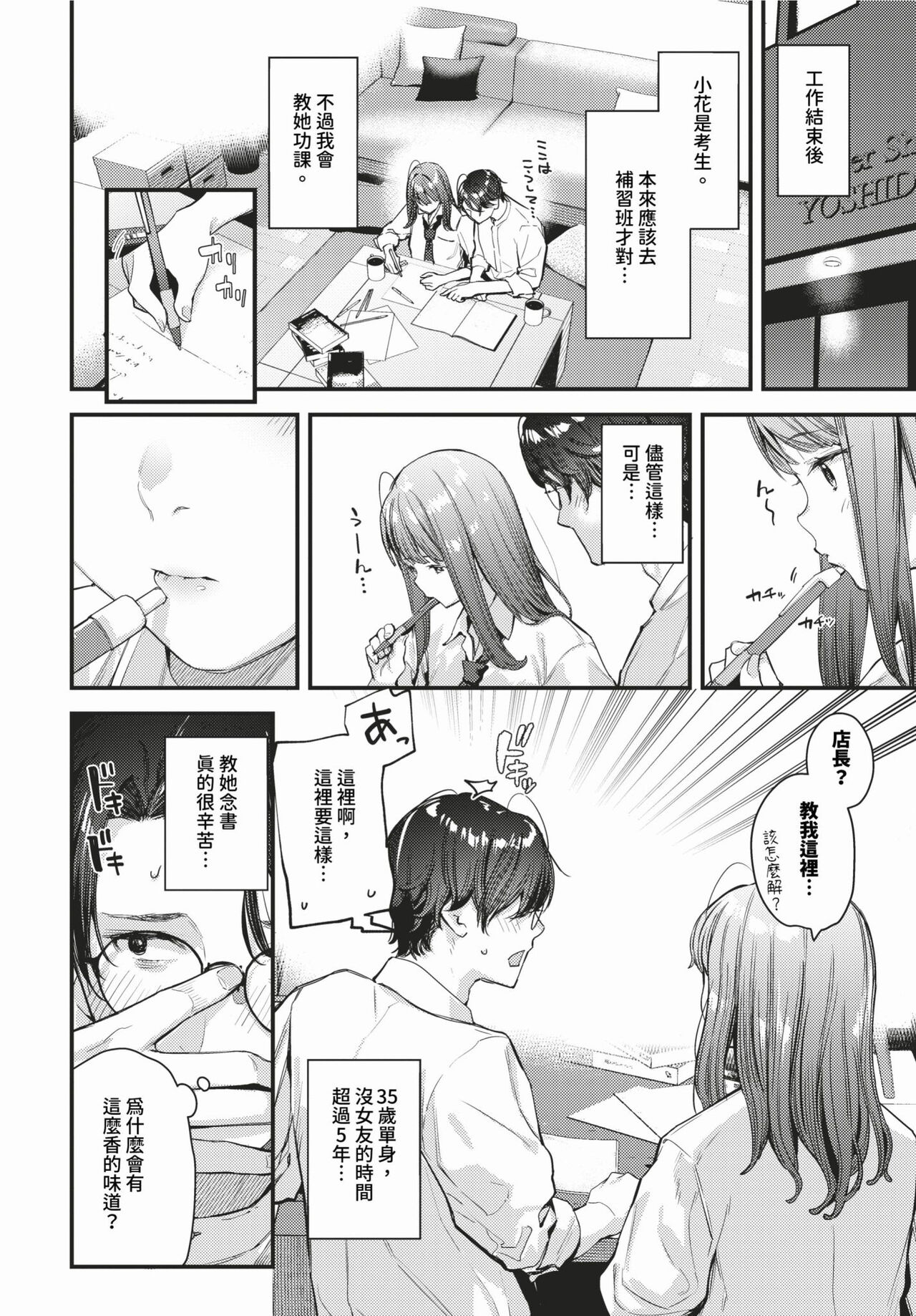 COMIC BAVEL 2024-02 page 43