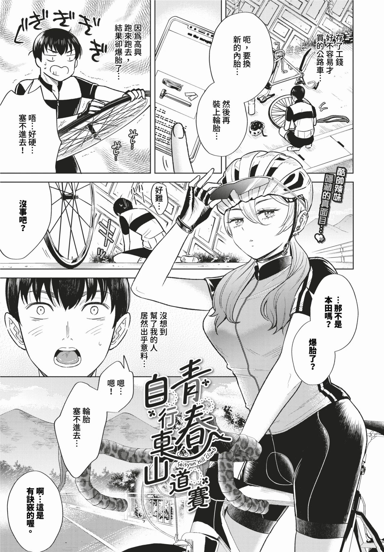 COMIC BAVEL 2024-02 page 434