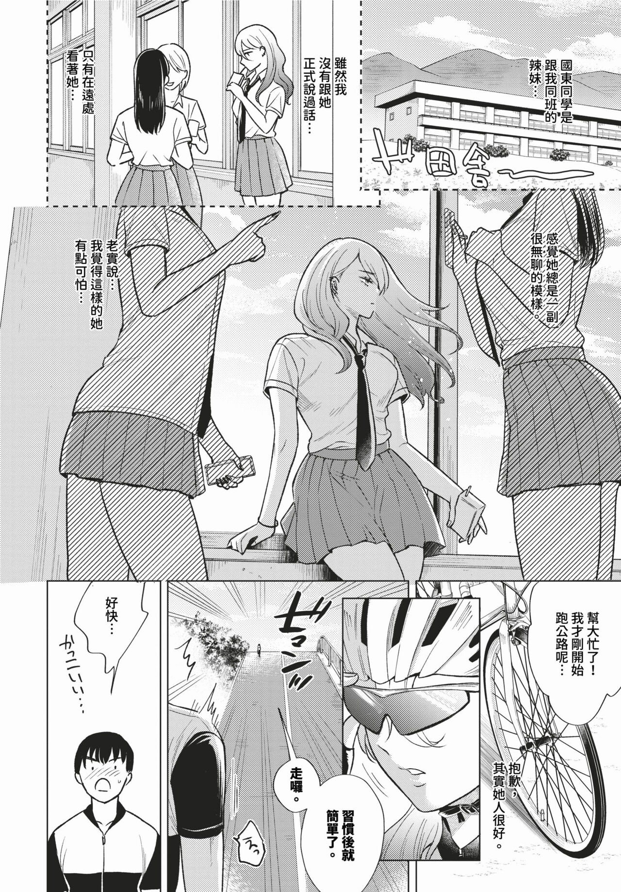 COMIC BAVEL 2024-02 page 435