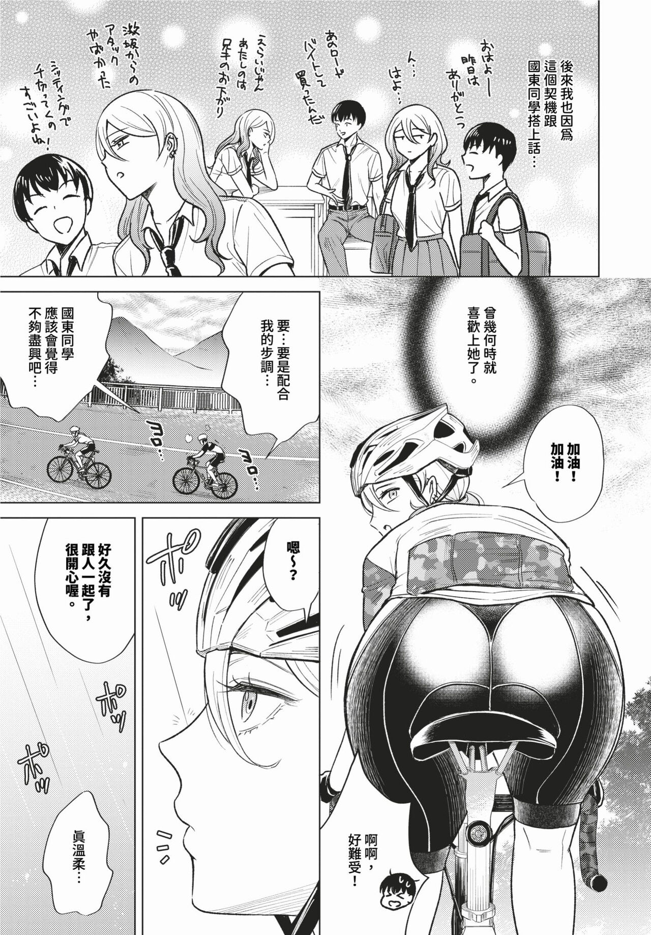 COMIC BAVEL 2024-02 page 436
