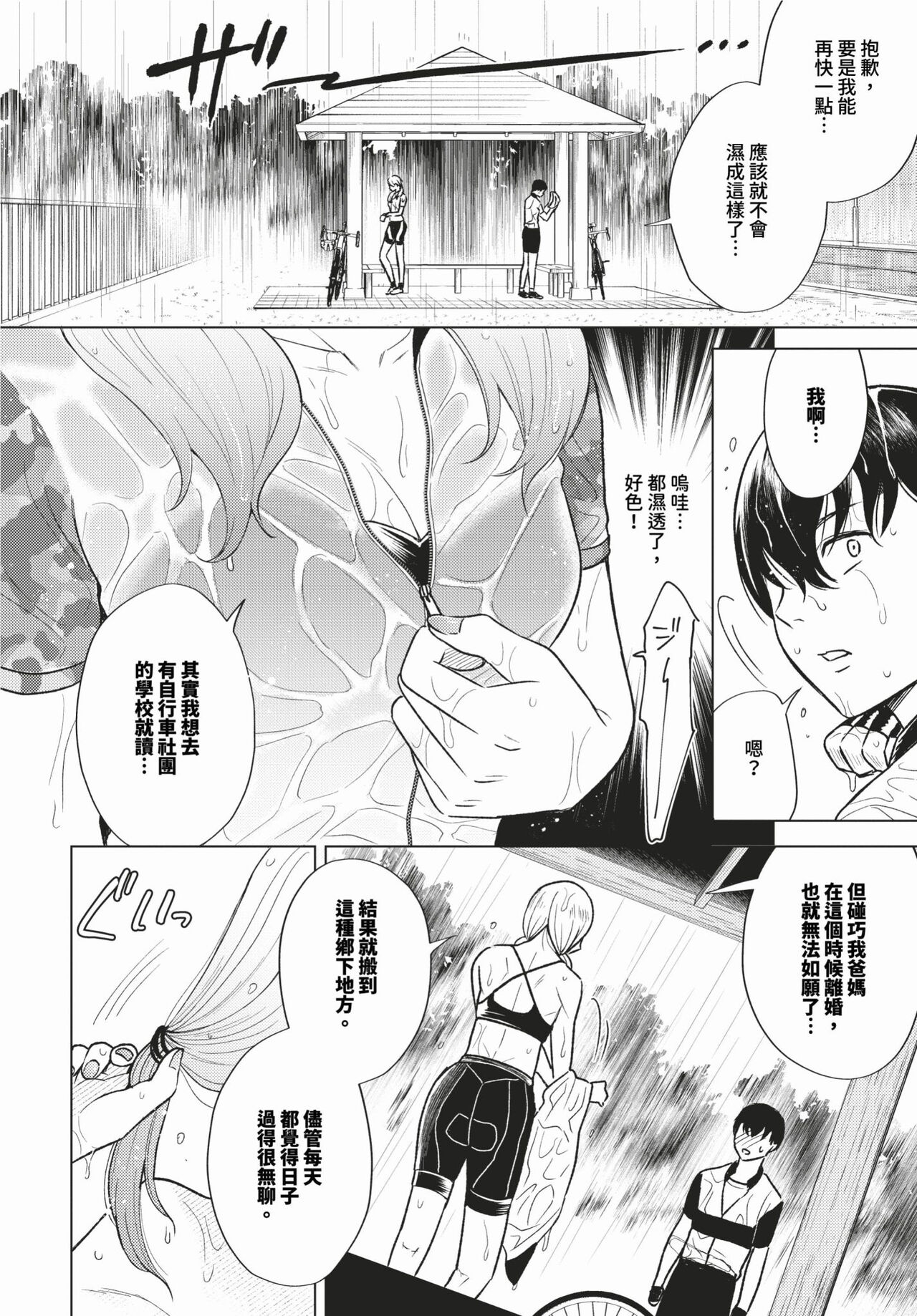 COMIC BAVEL 2024-02 page 437