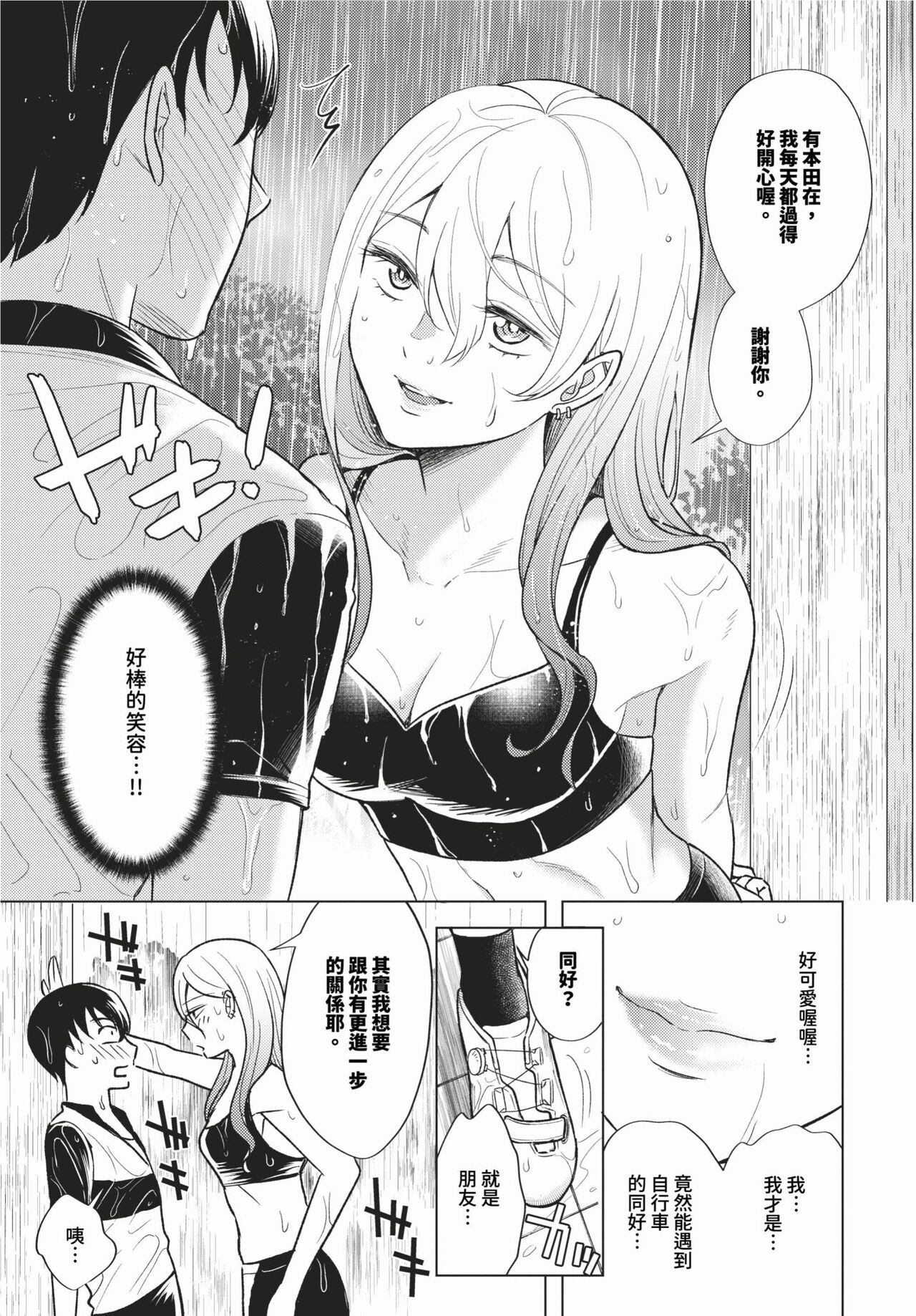 COMIC BAVEL 2024-02 page 438