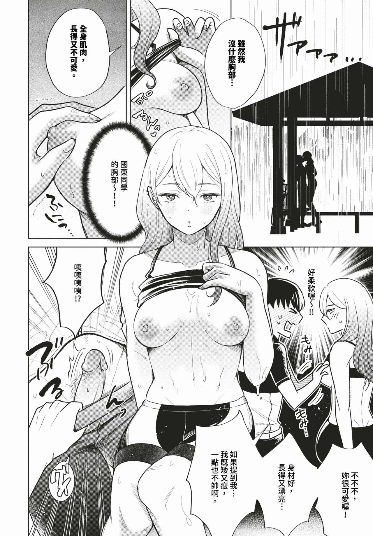 COMIC BAVEL 2024-02 page 439