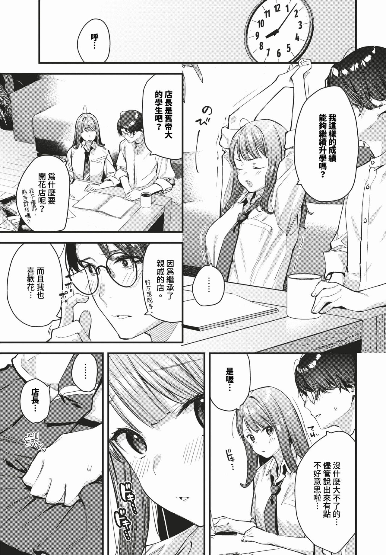 COMIC BAVEL 2024-02 page 44