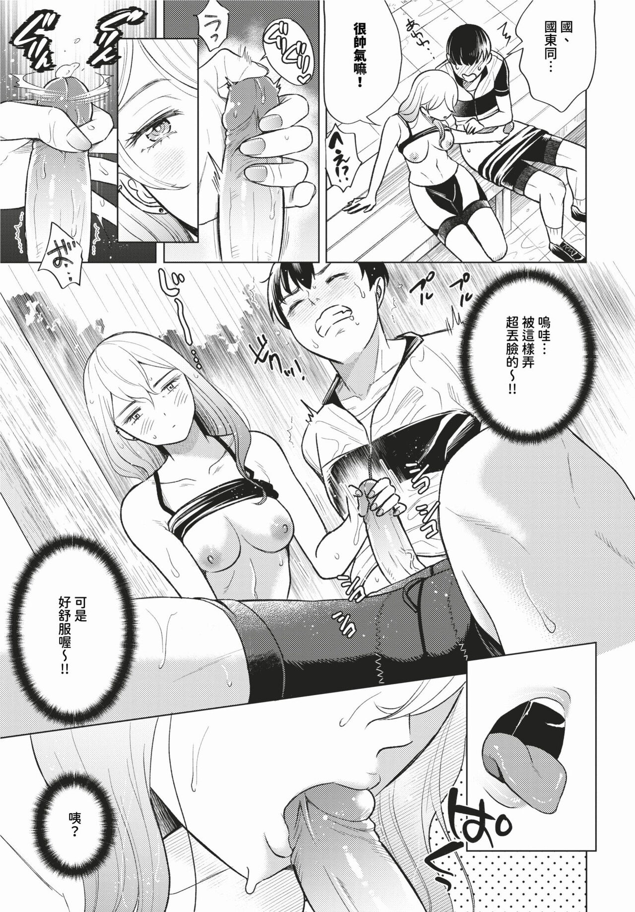 COMIC BAVEL 2024-02 page 440