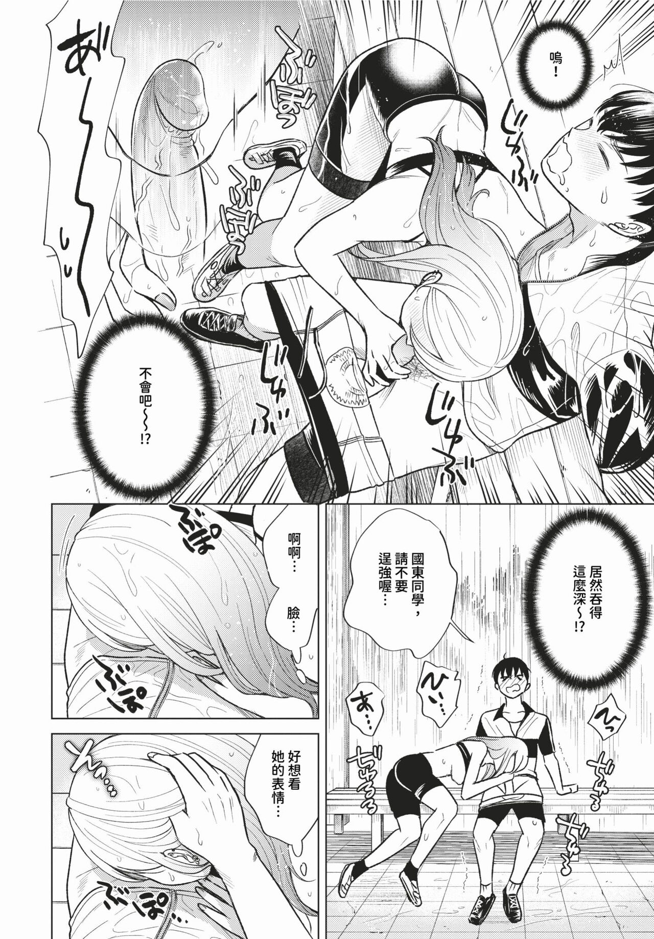 COMIC BAVEL 2024-02 page 441