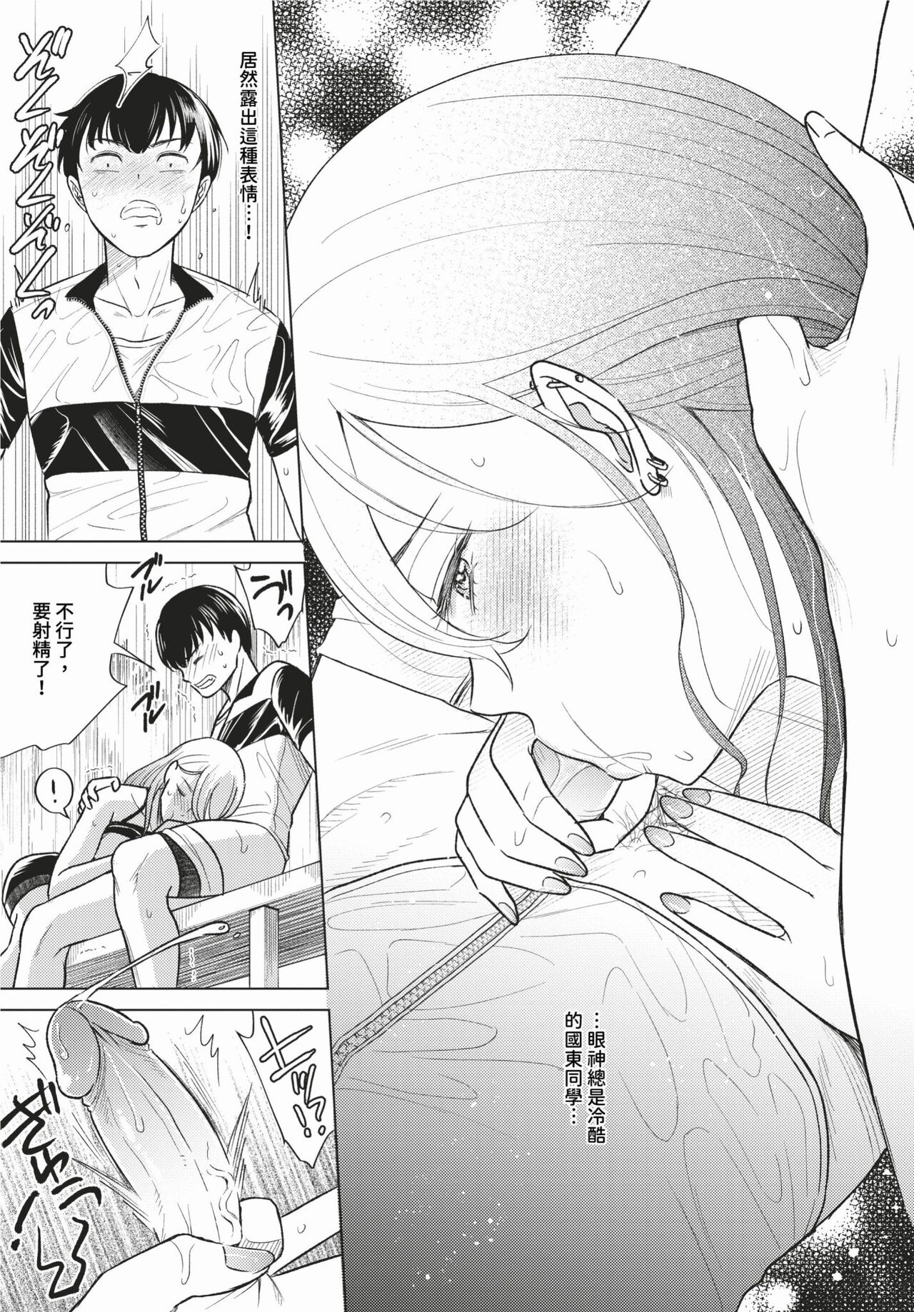 COMIC BAVEL 2024-02 page 442