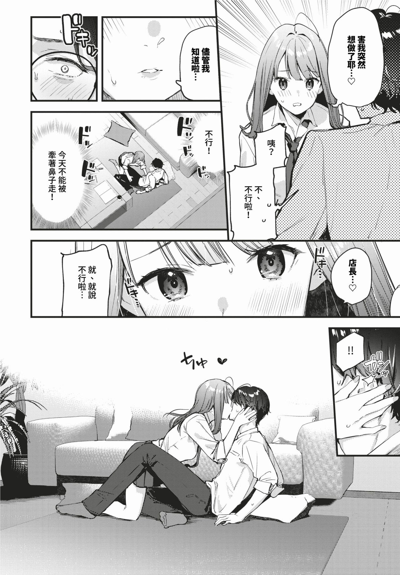 COMIC BAVEL 2024-02 page 45