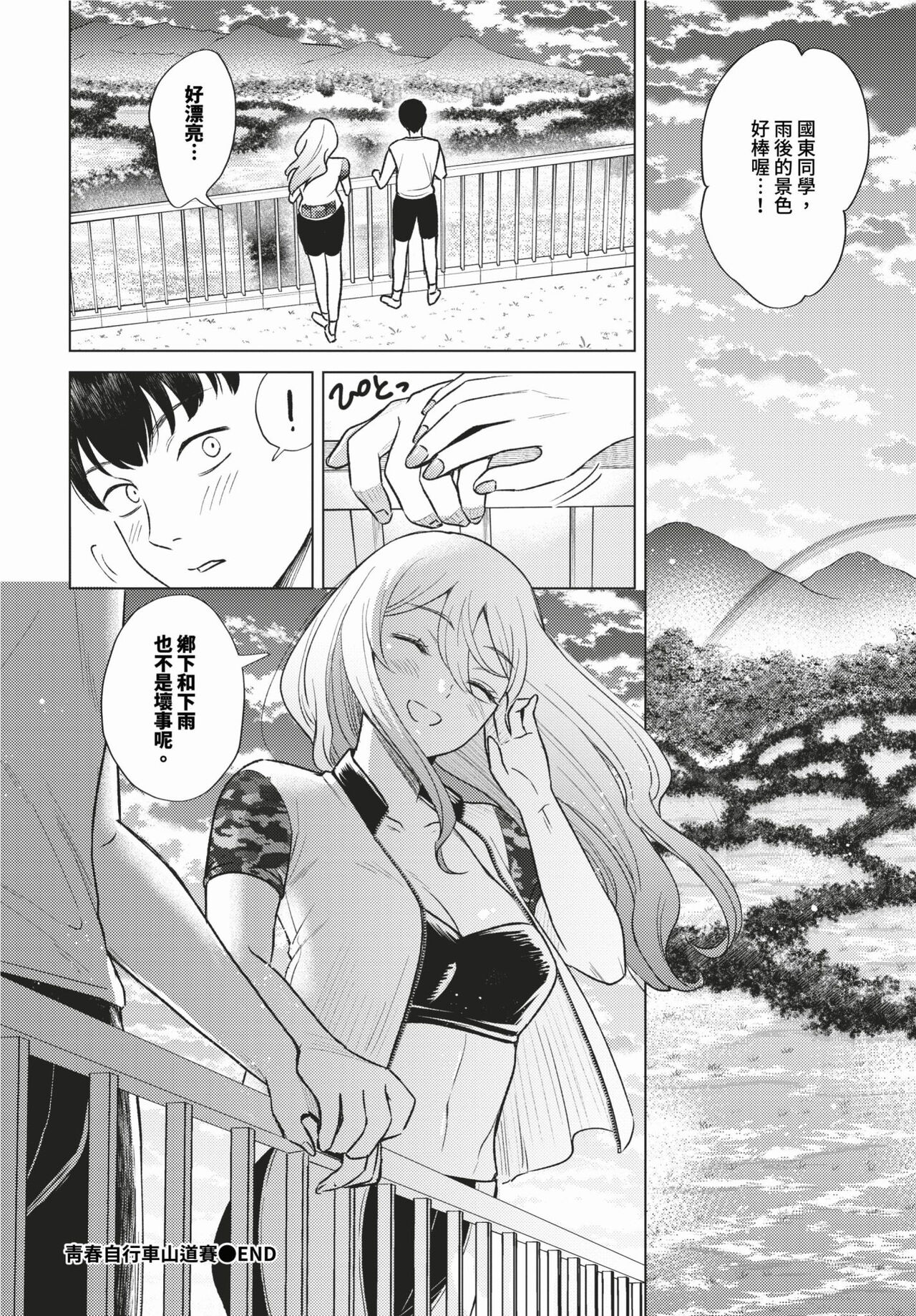 COMIC BAVEL 2024-02 page 453