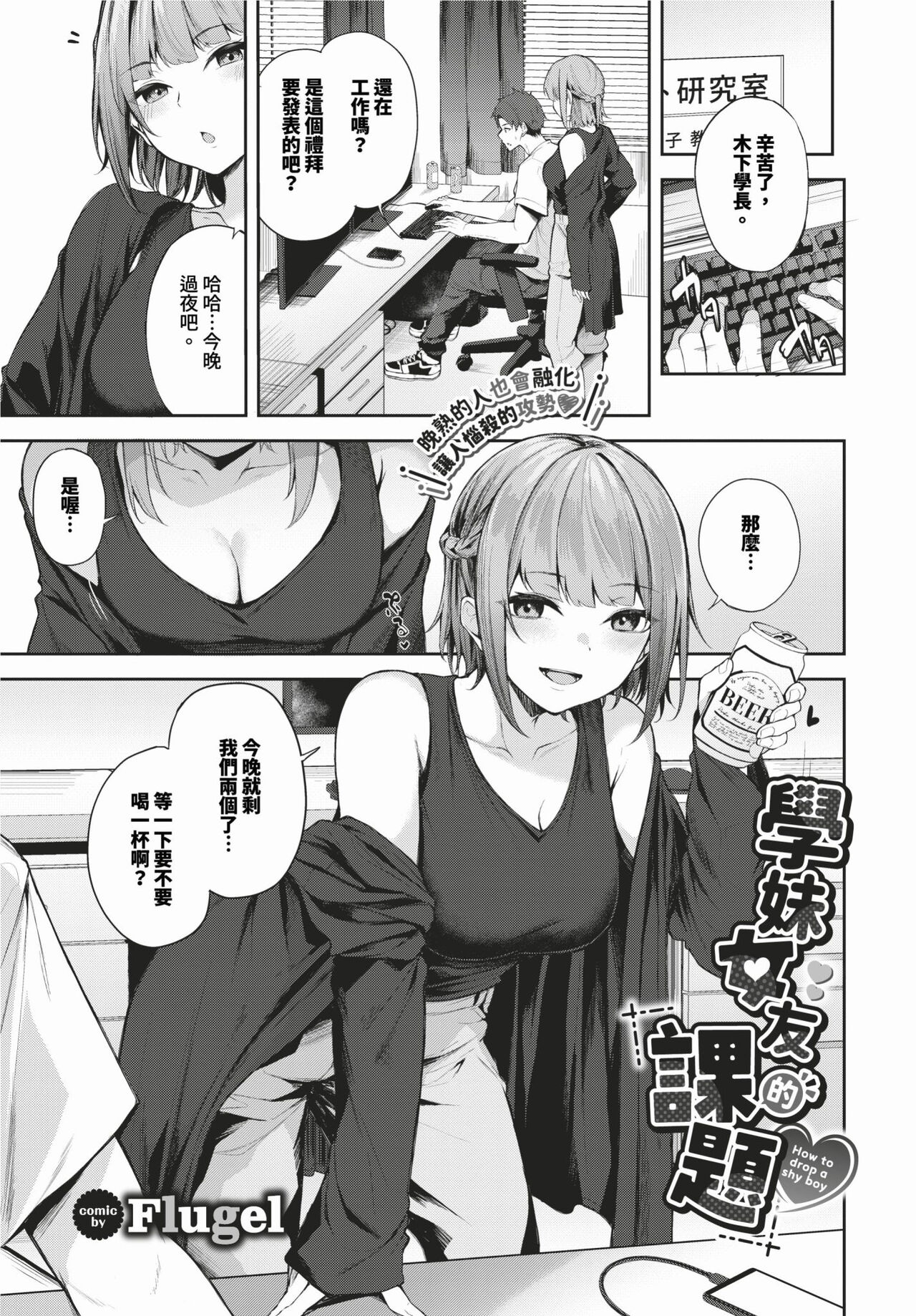COMIC BAVEL 2024-02 page 454