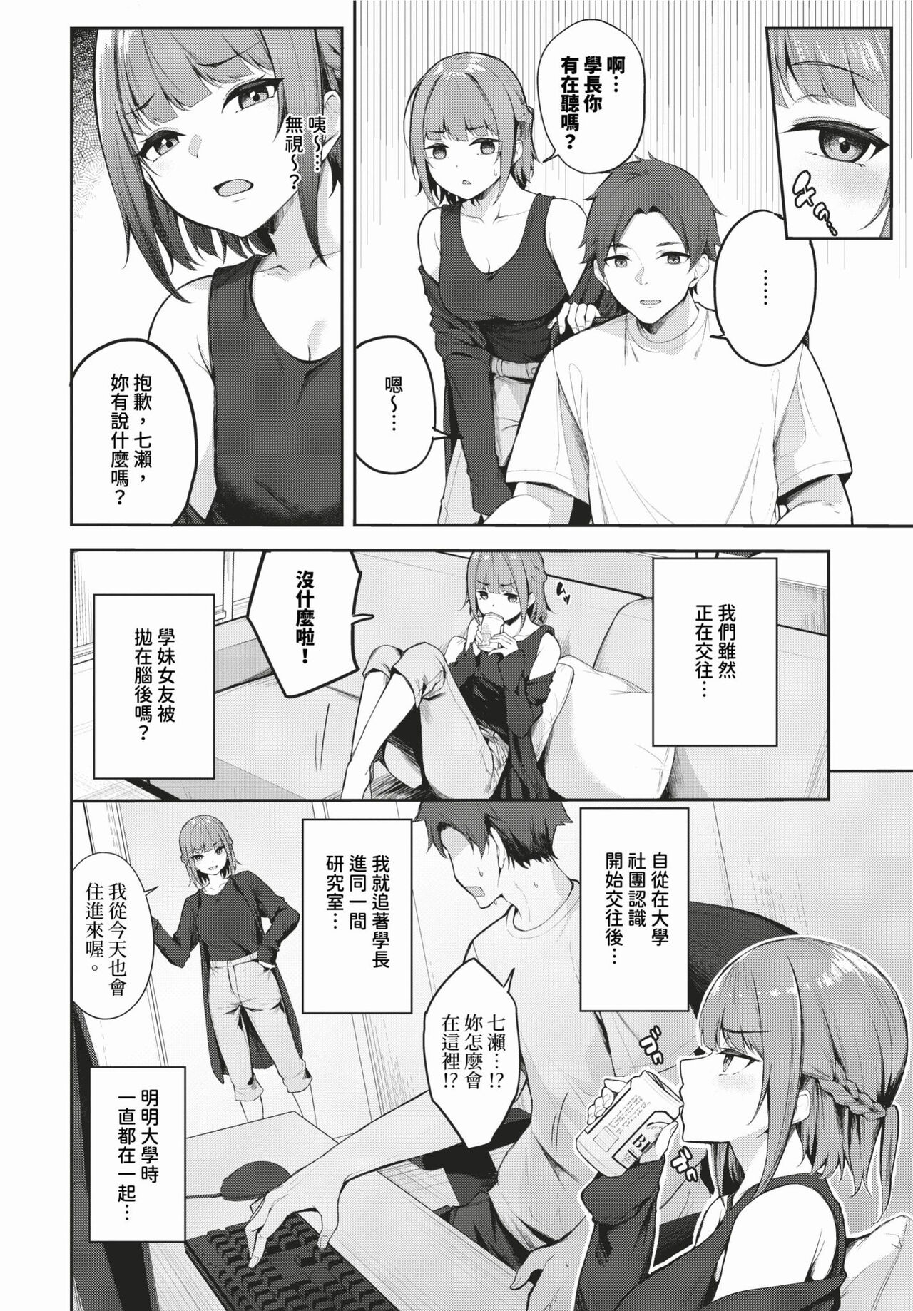 COMIC BAVEL 2024-02 page 455