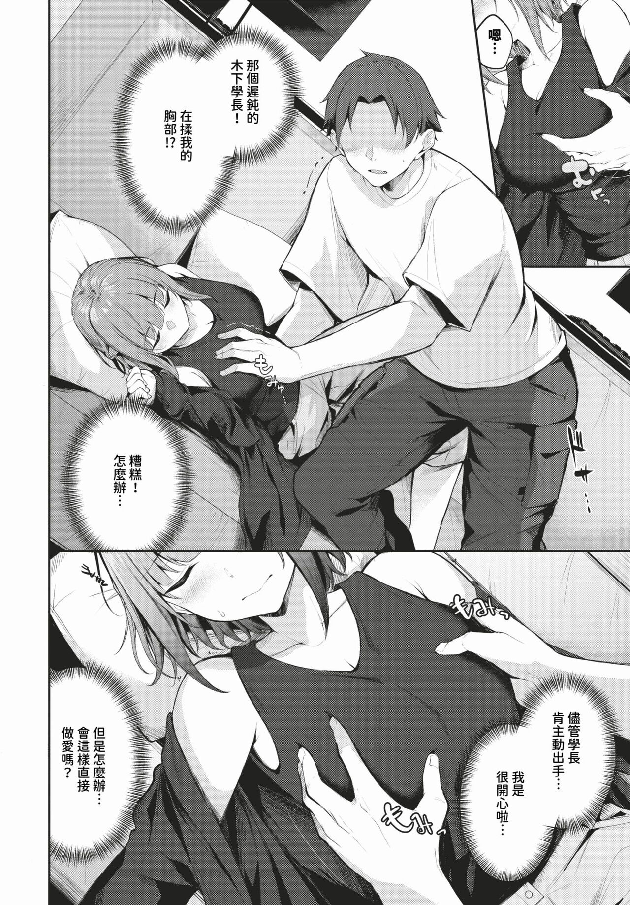 COMIC BAVEL 2024-02 page 457