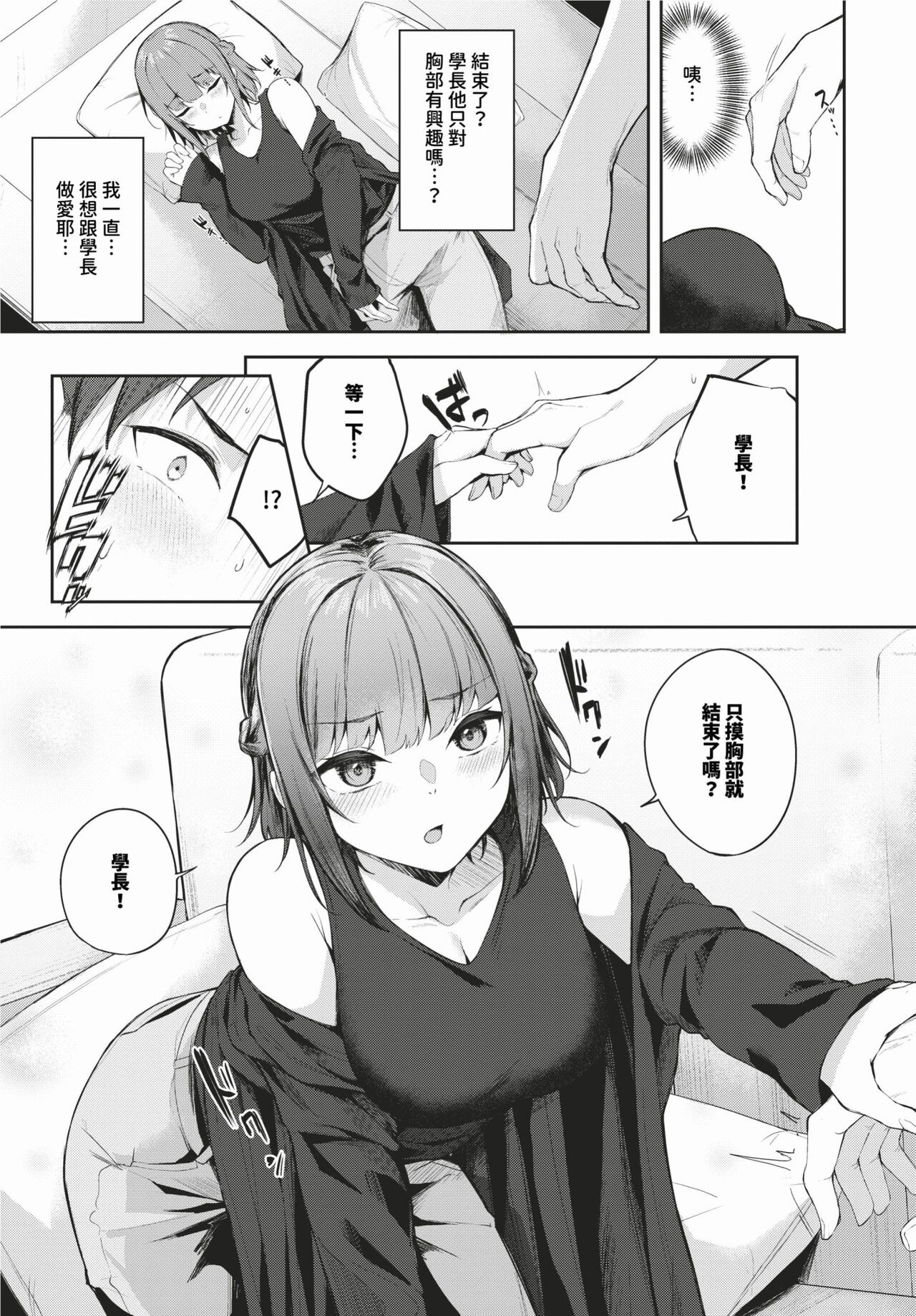 COMIC BAVEL 2024-02 page 458