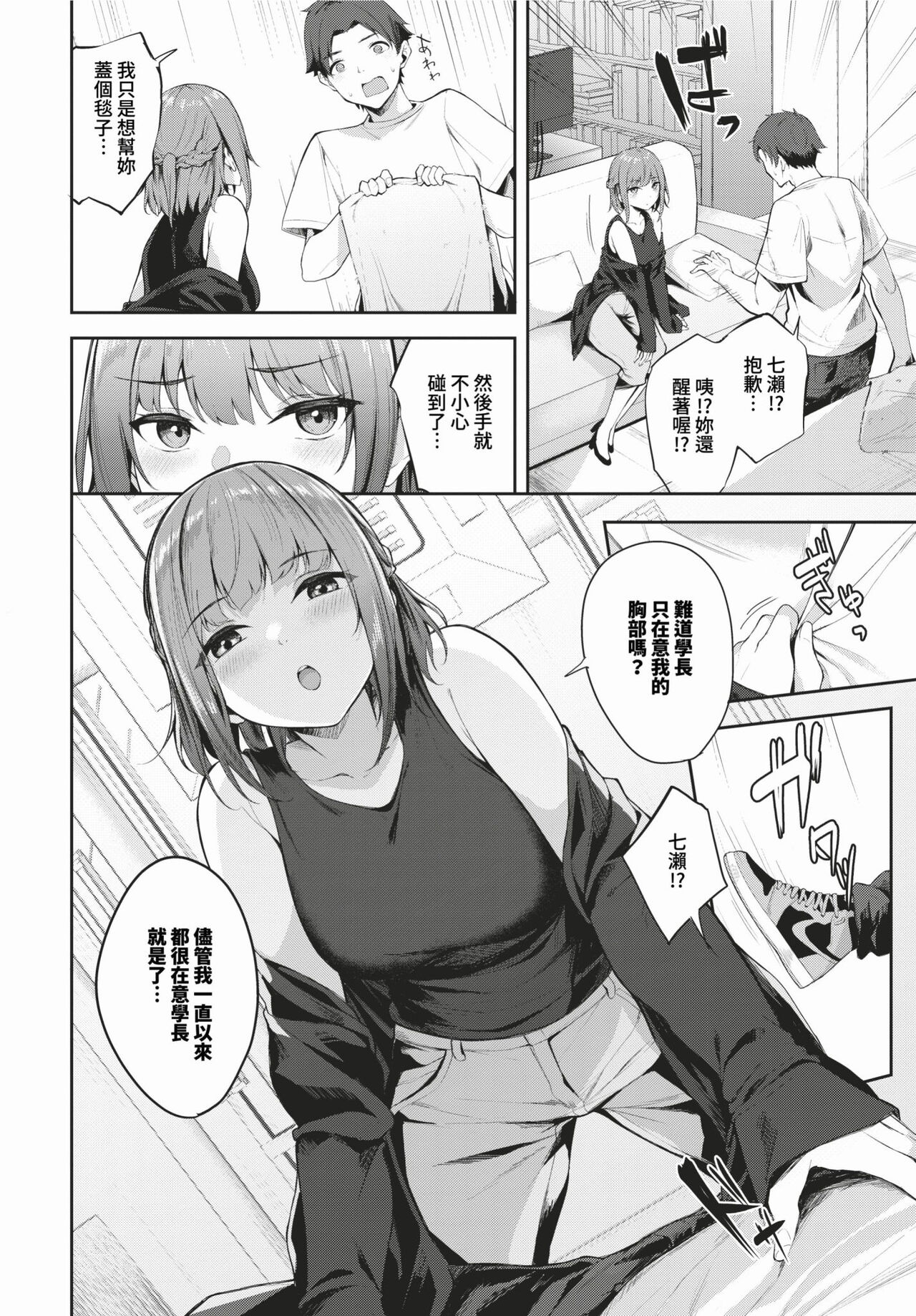 COMIC BAVEL 2024-02 page 459