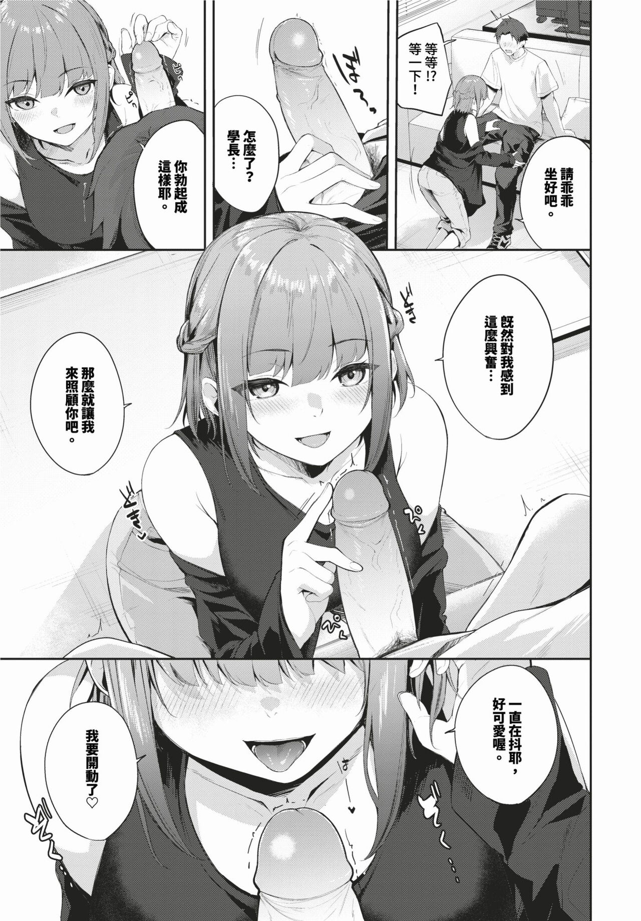 COMIC BAVEL 2024-02 page 460