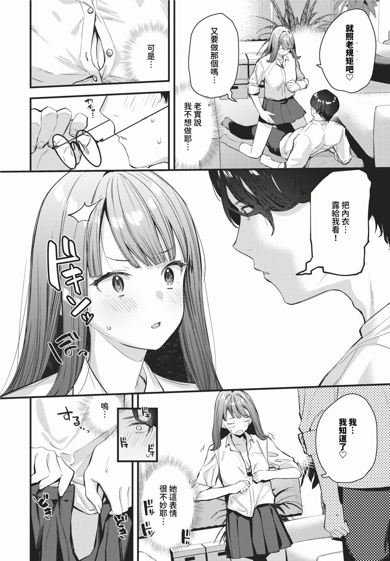 COMIC BAVEL 2024-02 page 47