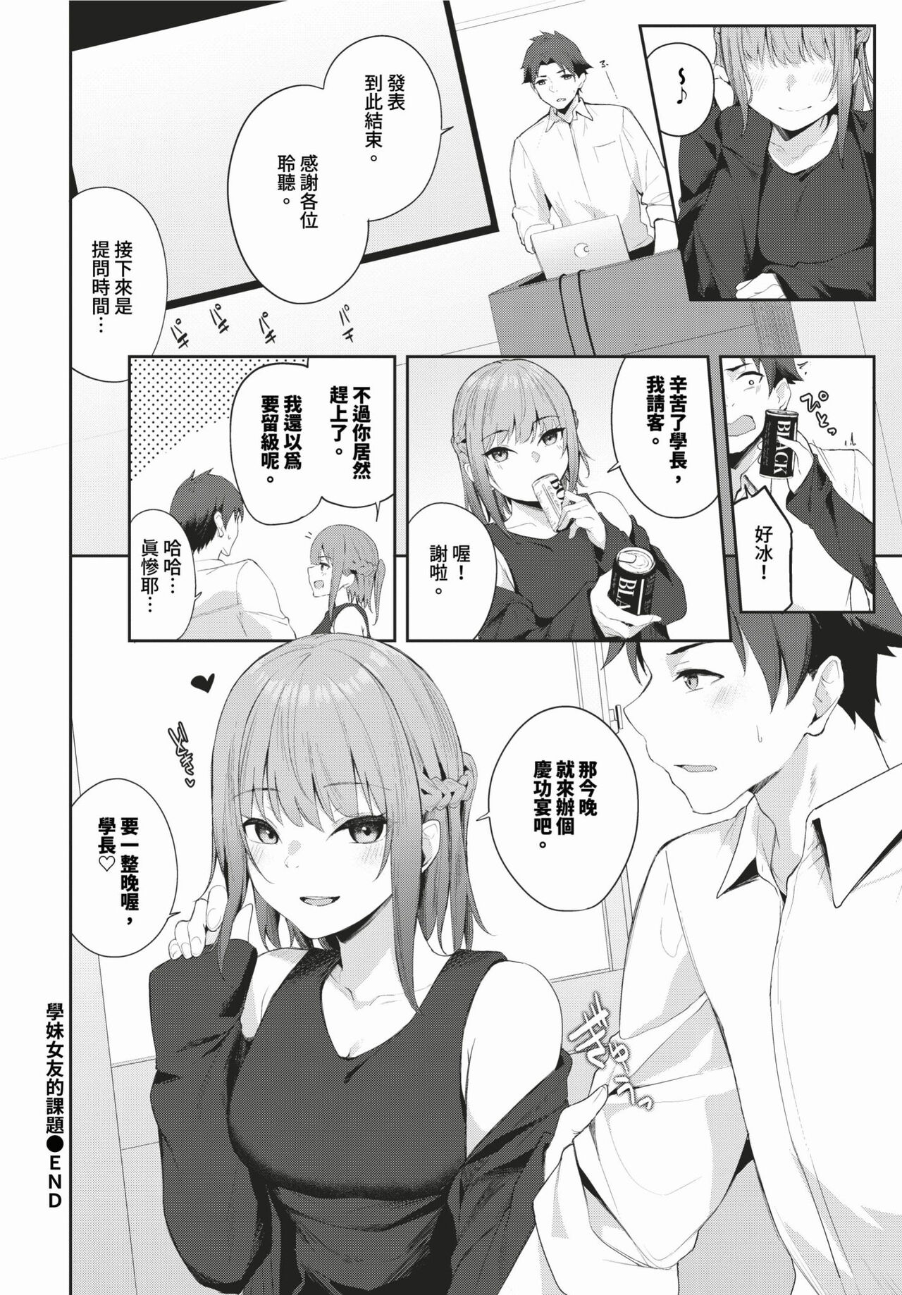 COMIC BAVEL 2024-02 page 473