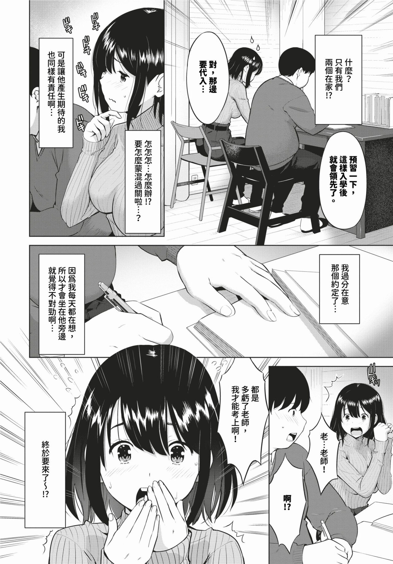 COMIC BAVEL 2024-02 page 475