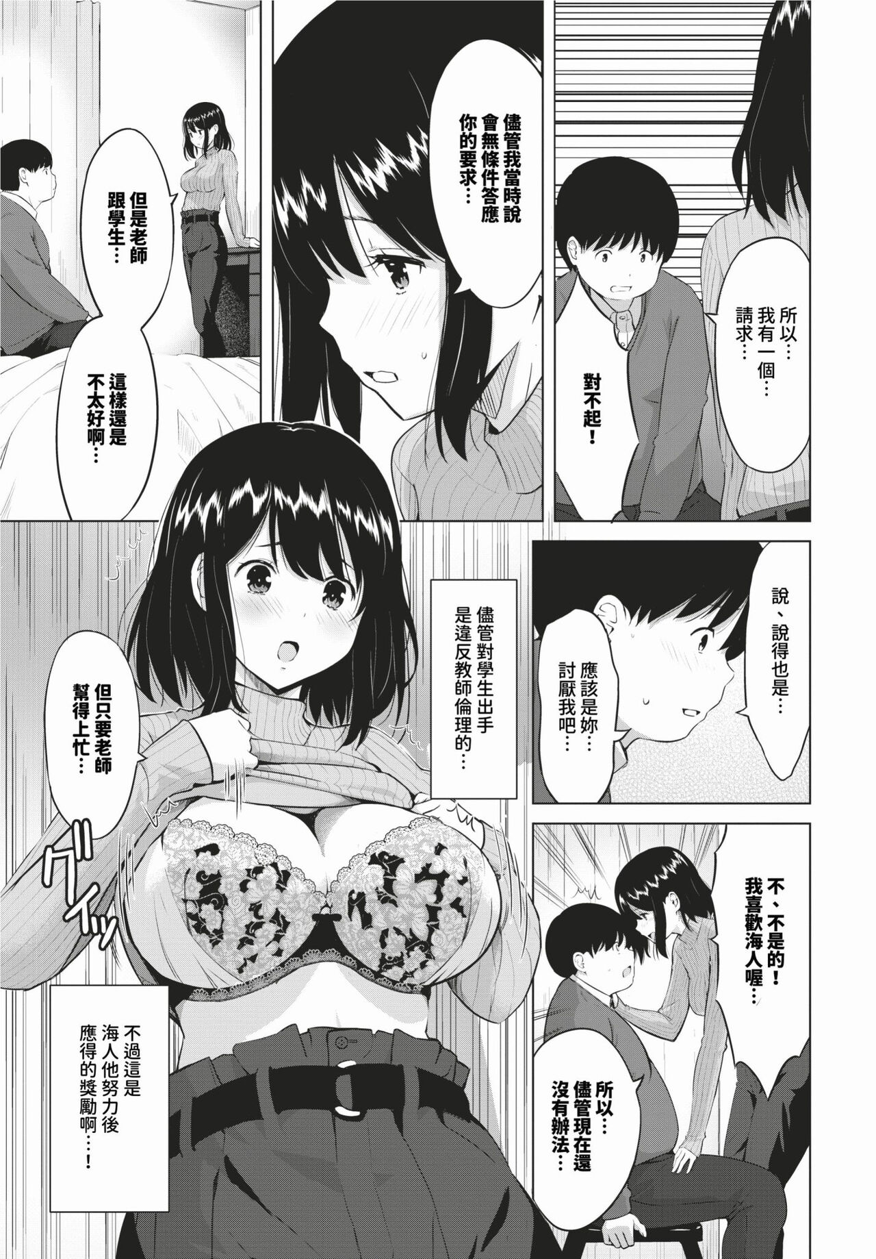 COMIC BAVEL 2024-02 page 476