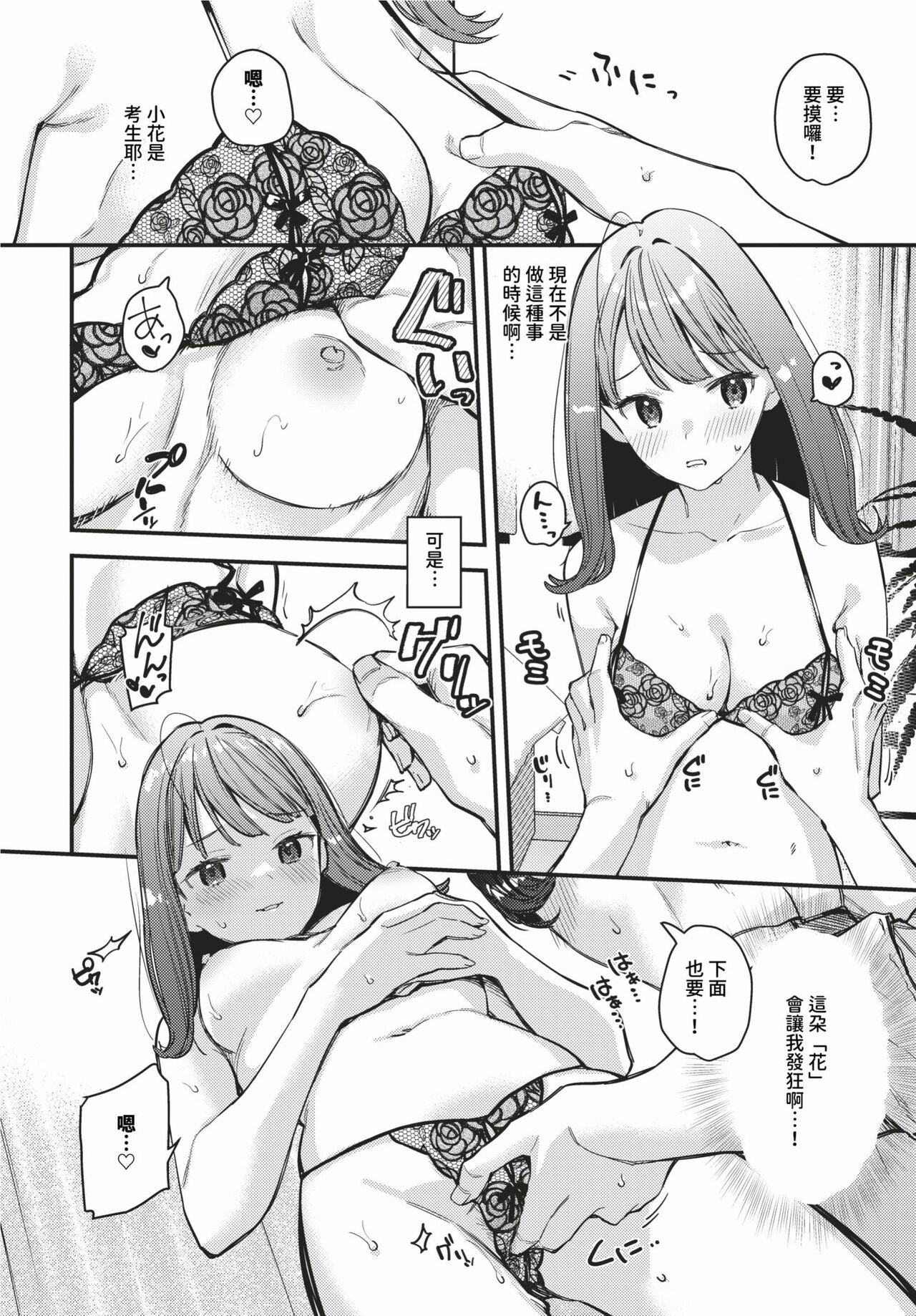COMIC BAVEL 2024-02 page 49