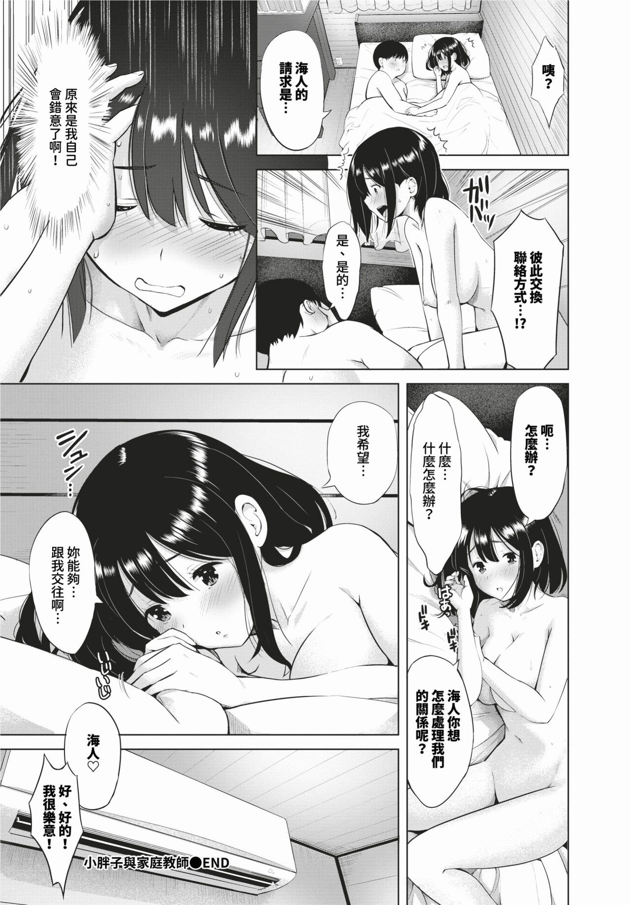 COMIC BAVEL 2024-02 page 493