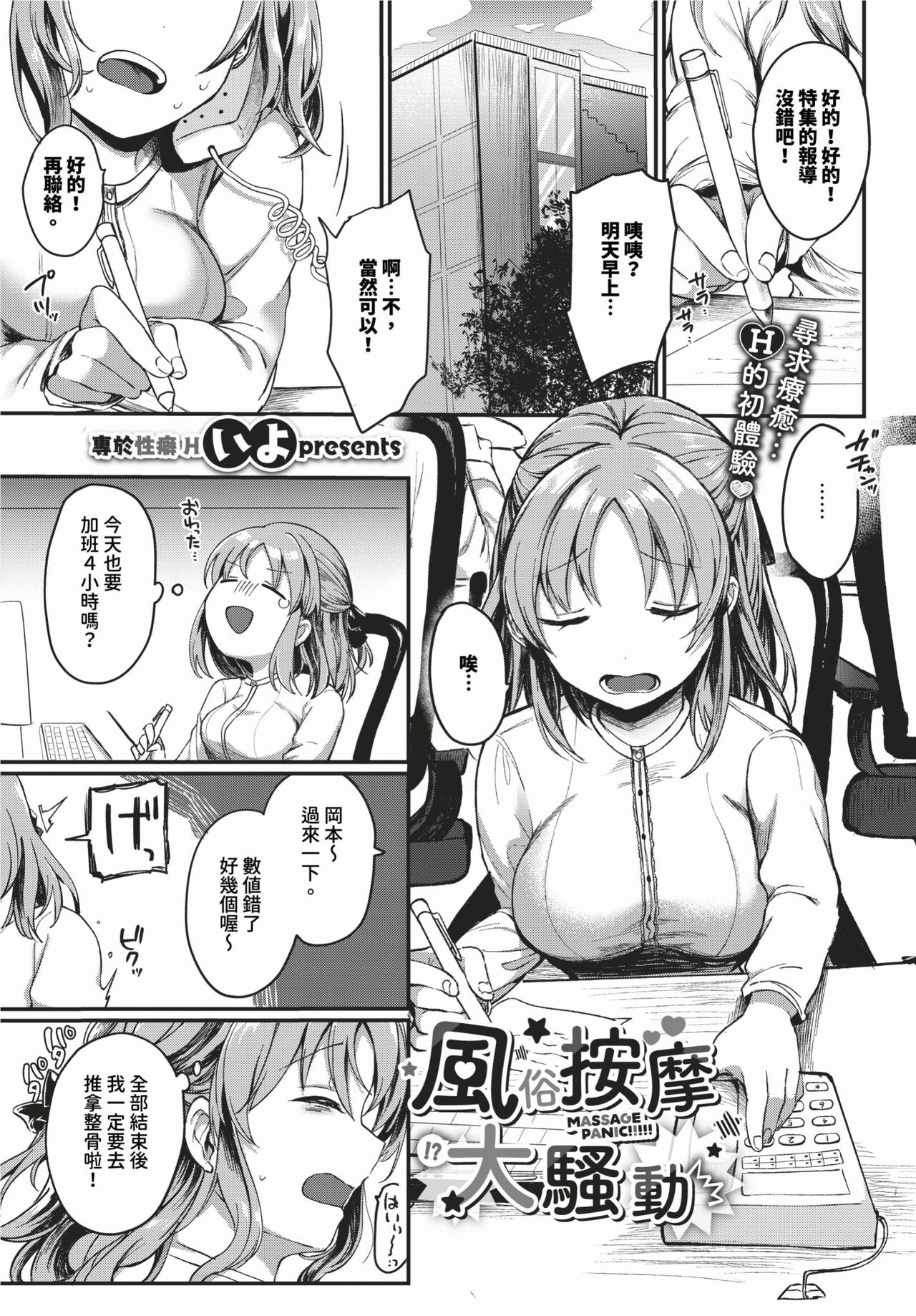 COMIC BAVEL 2024-02 page 494