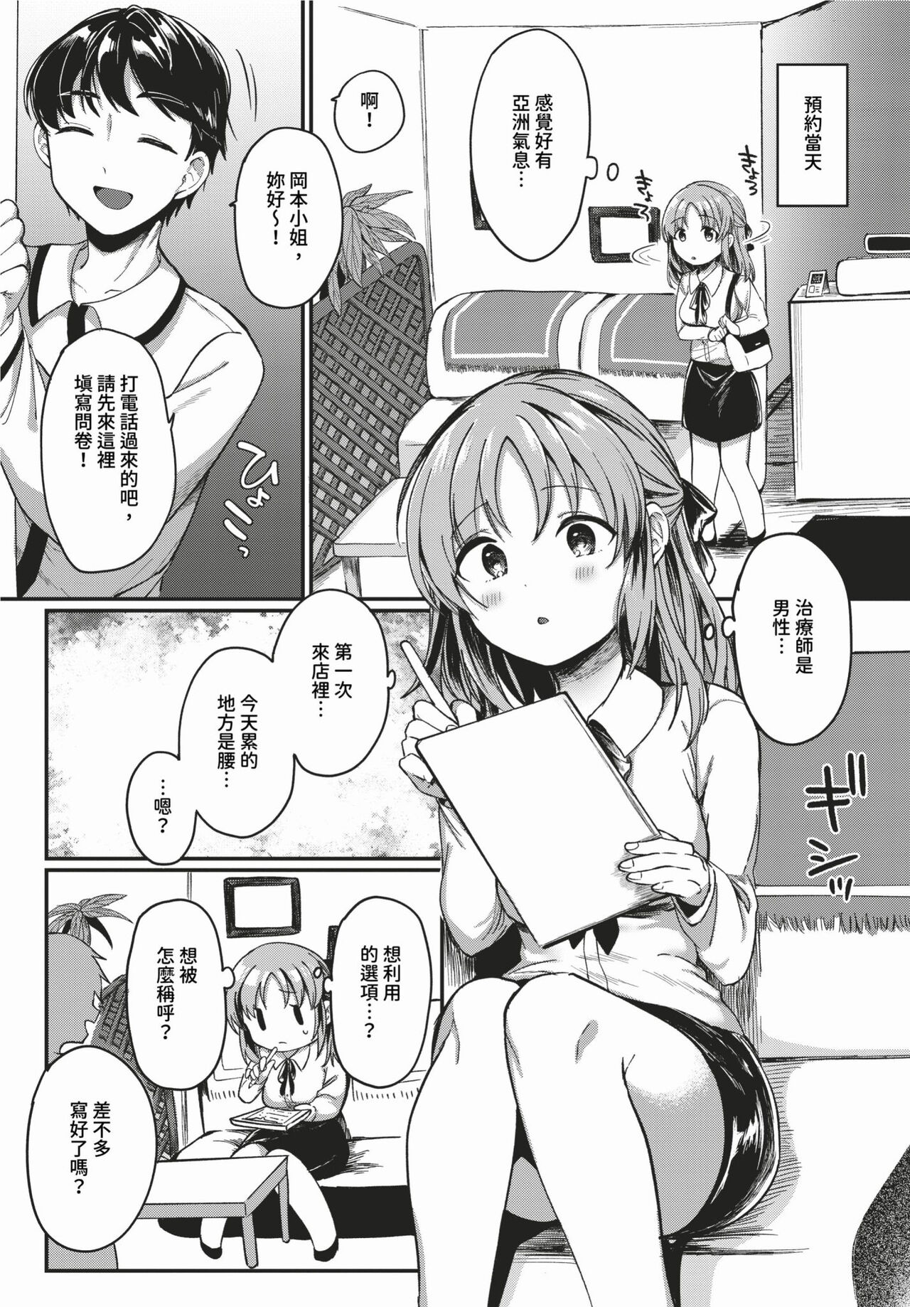 COMIC BAVEL 2024-02 page 496