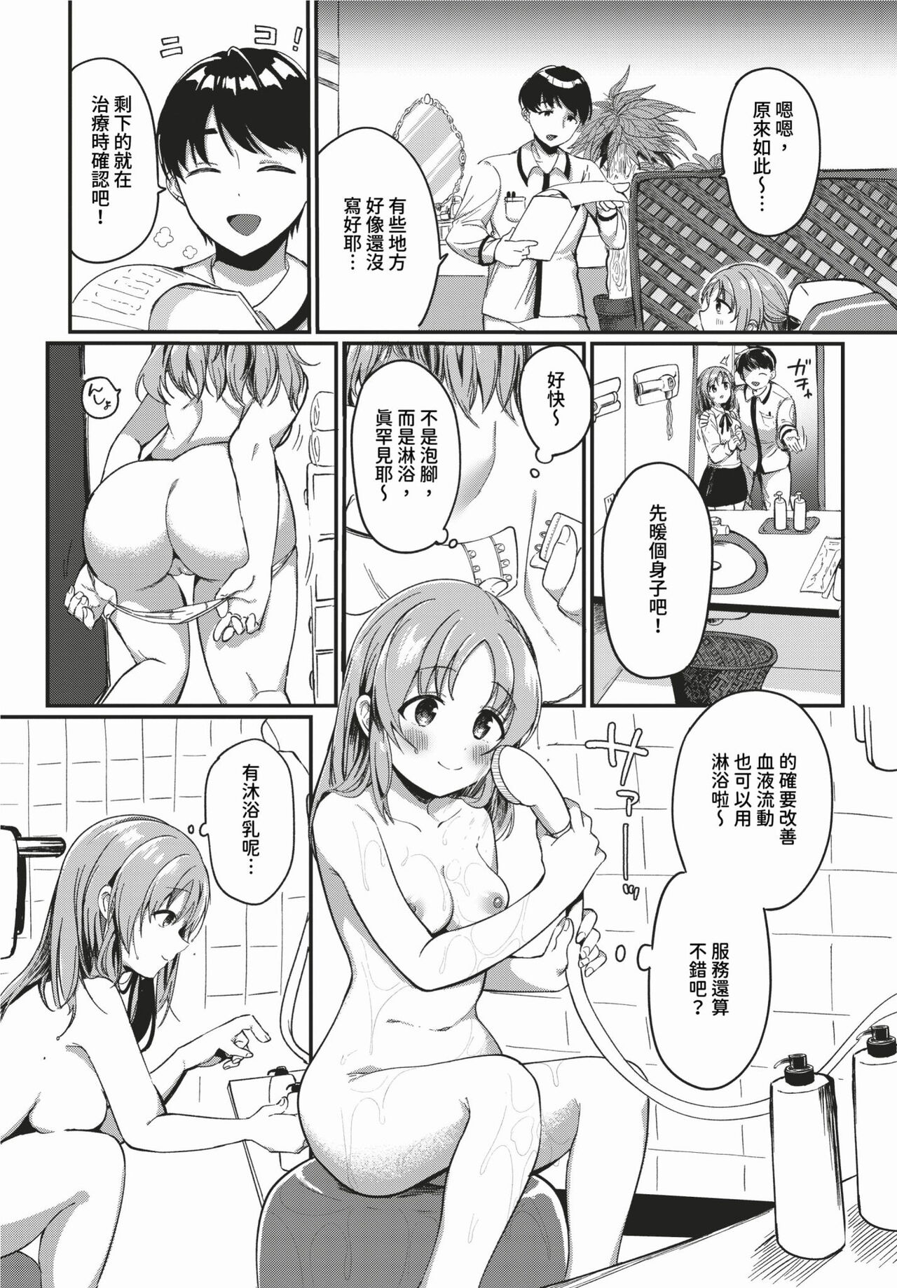 COMIC BAVEL 2024-02 page 497