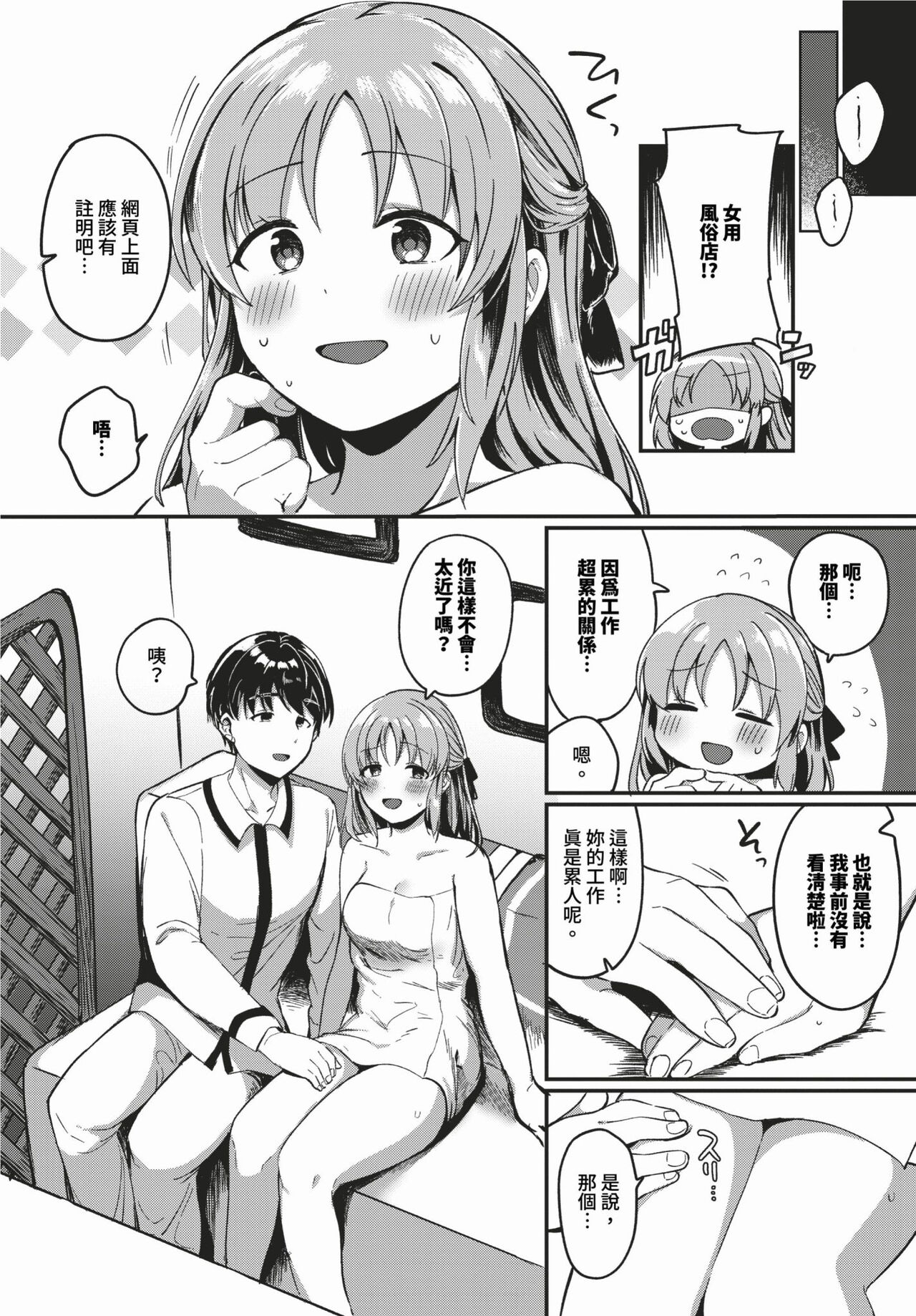 COMIC BAVEL 2024-02 page 499