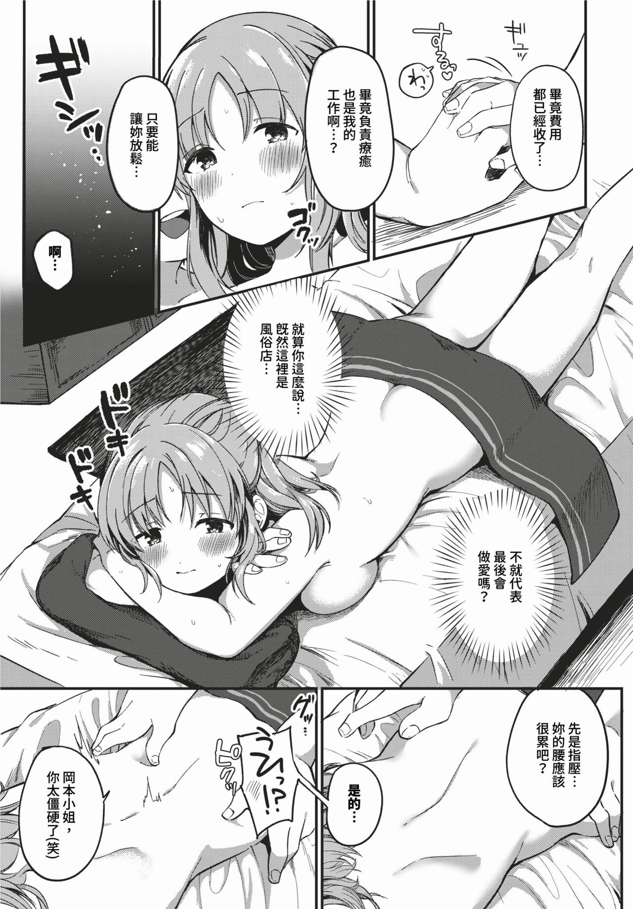 COMIC BAVEL 2024-02 page 500