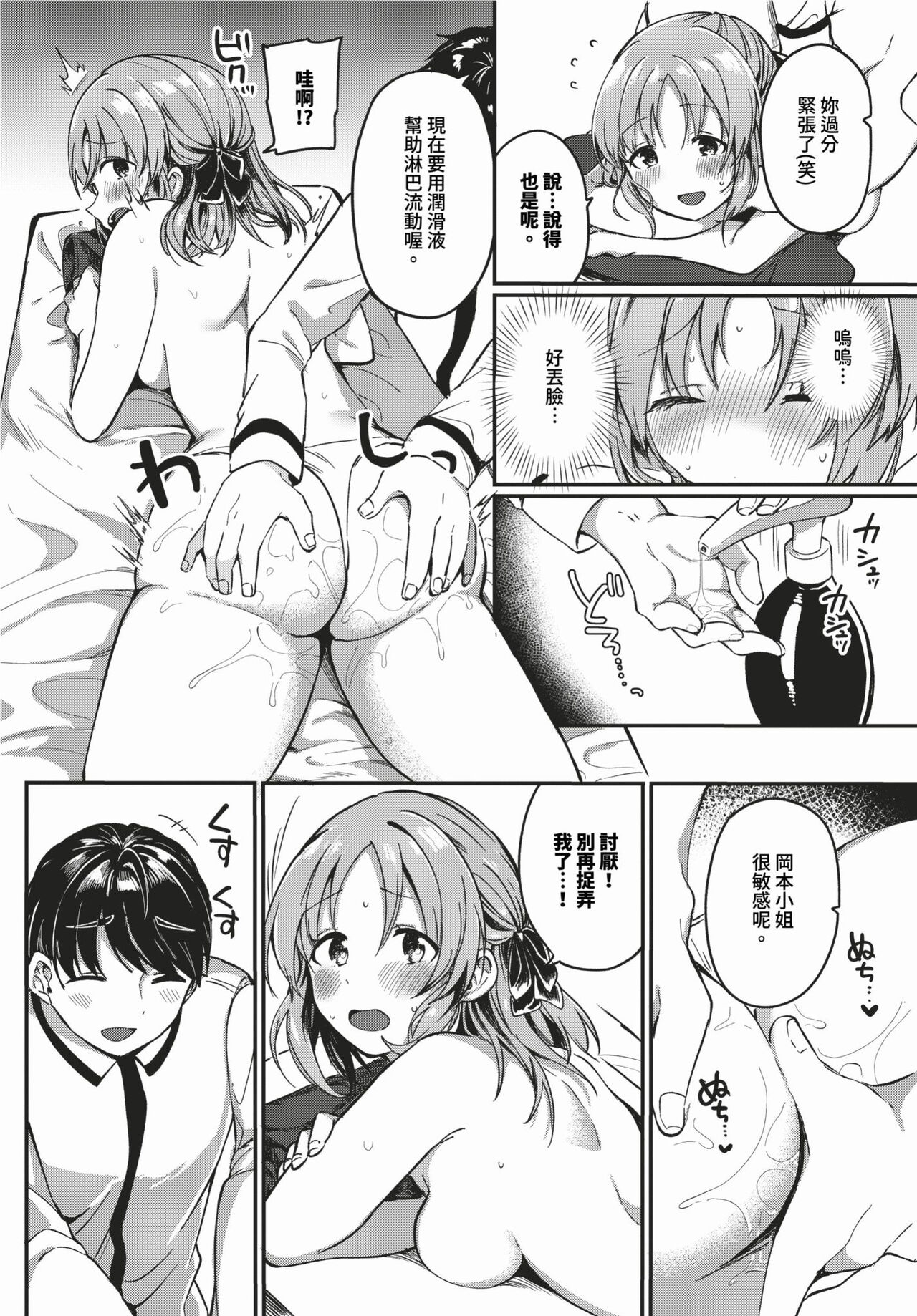 COMIC BAVEL 2024-02 page 501