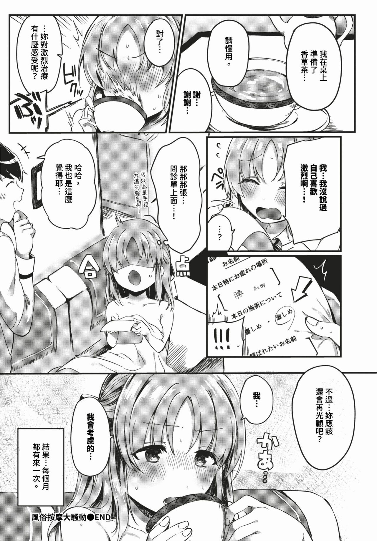 COMIC BAVEL 2024-02 page 513