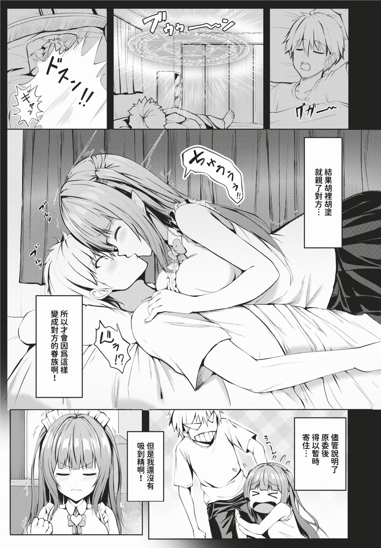 COMIC BAVEL 2024-02 page 516