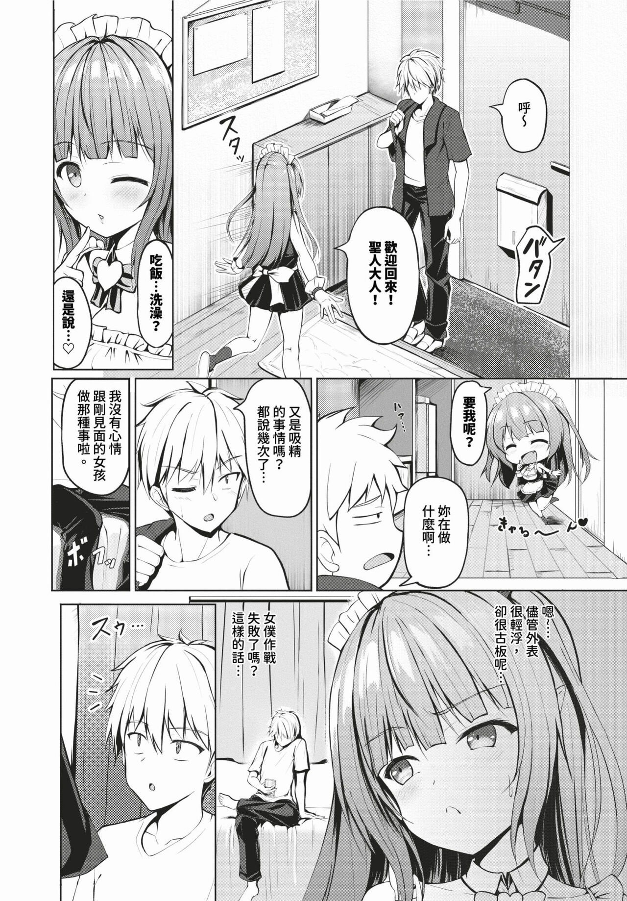 COMIC BAVEL 2024-02 page 517