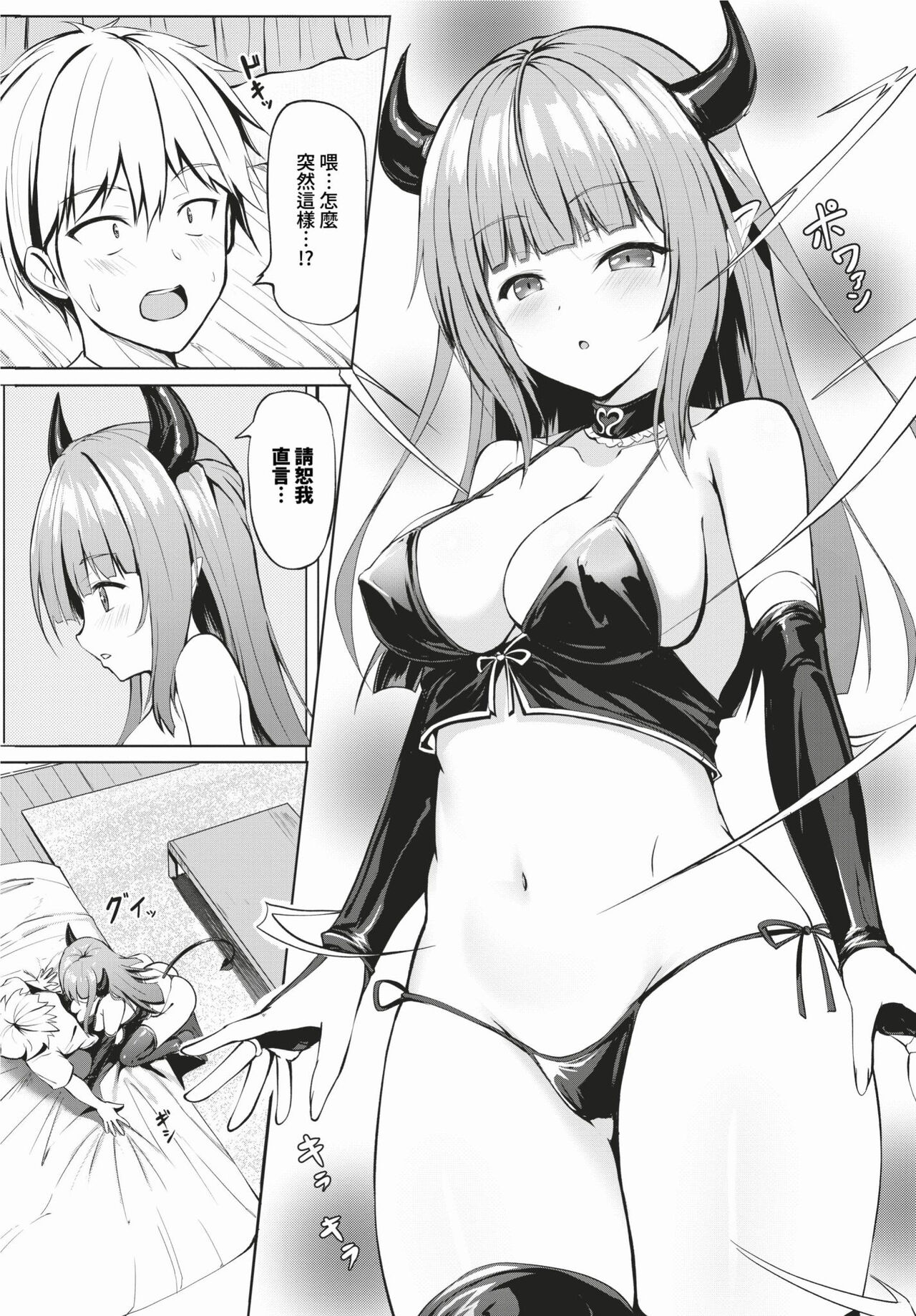 COMIC BAVEL 2024-02 page 518