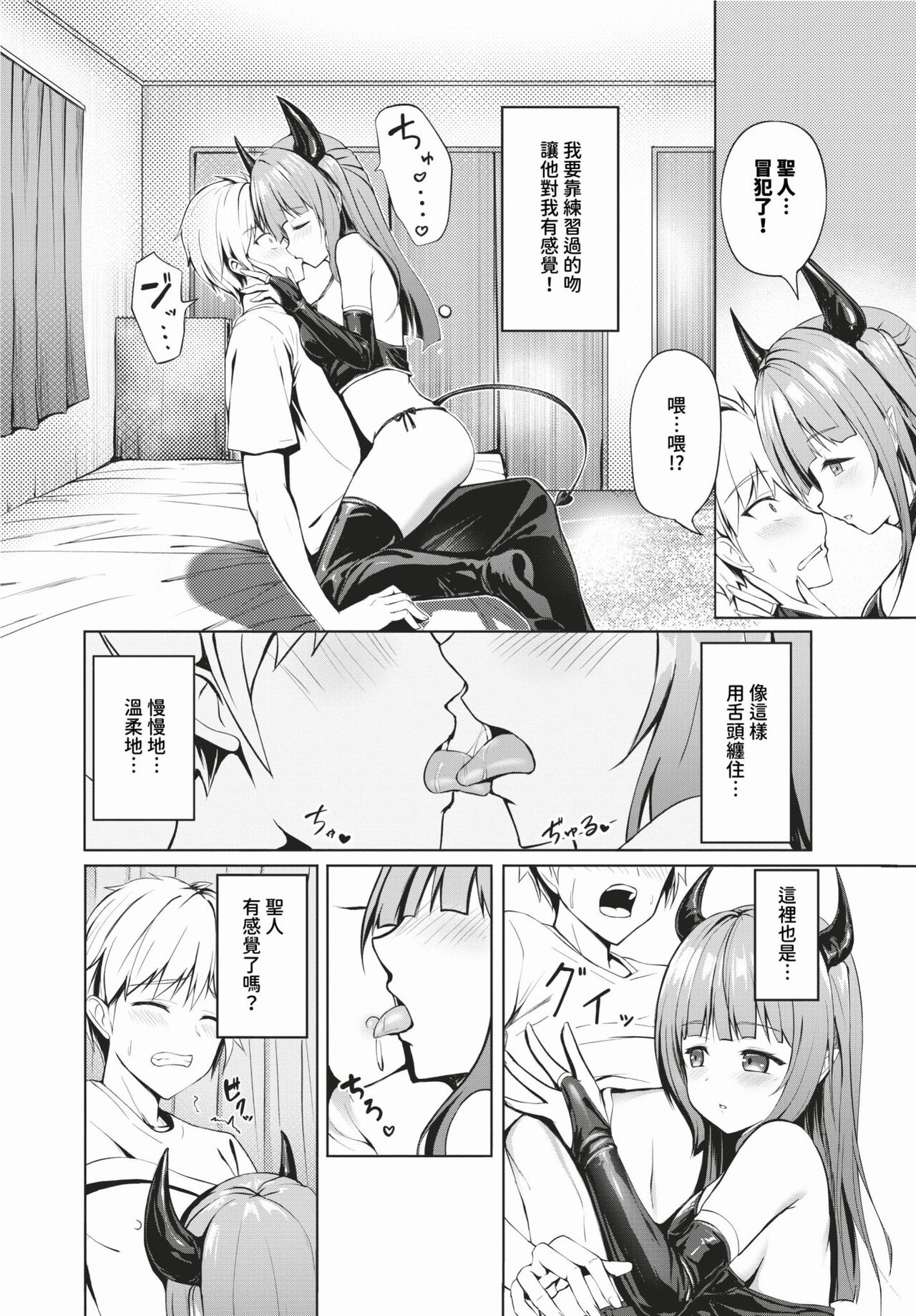COMIC BAVEL 2024-02 page 519