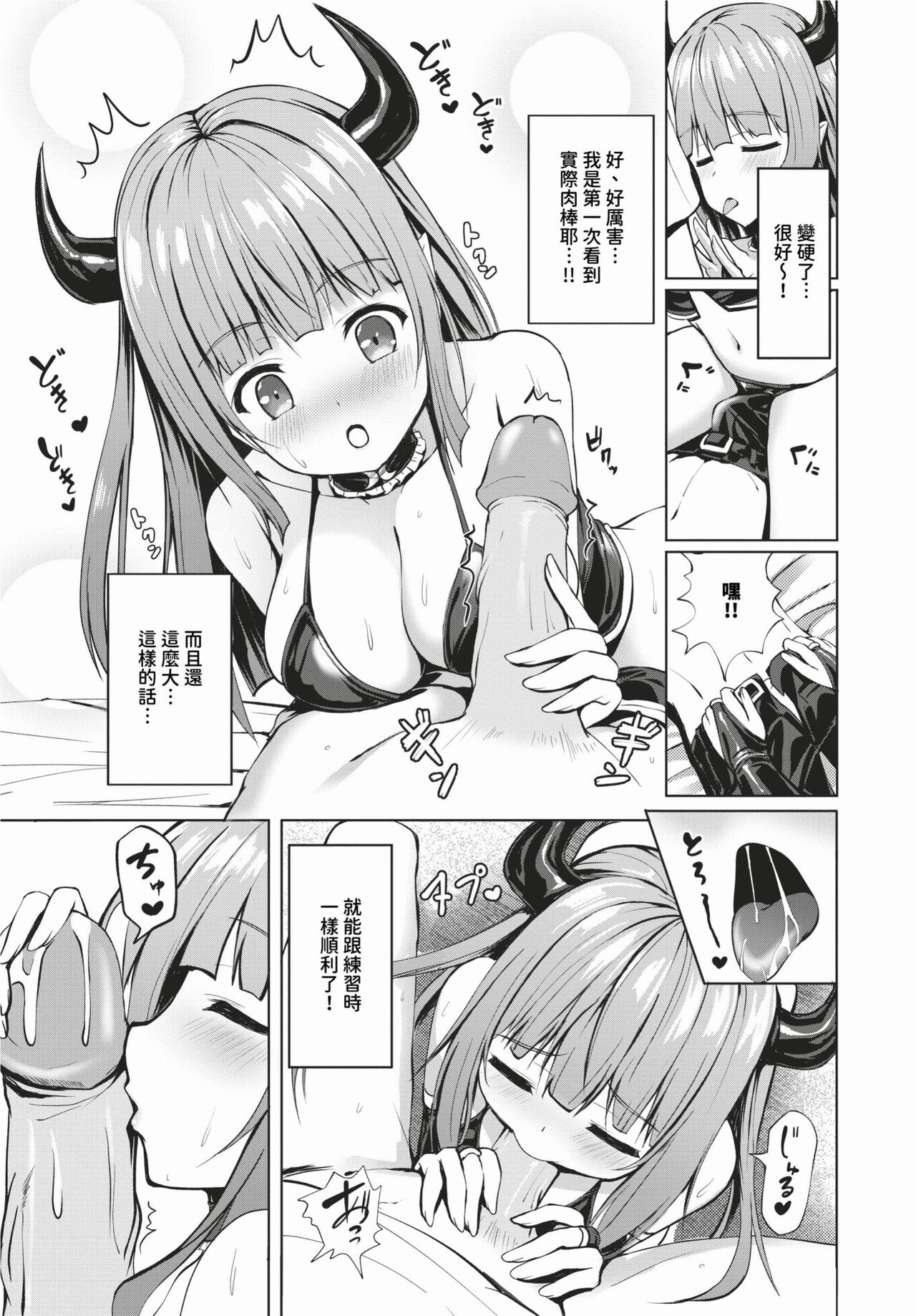 COMIC BAVEL 2024-02 page 520