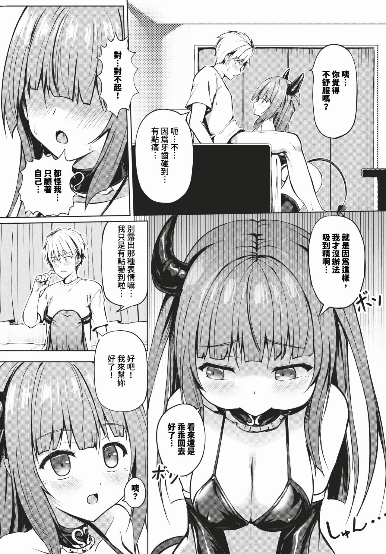 COMIC BAVEL 2024-02 page 522