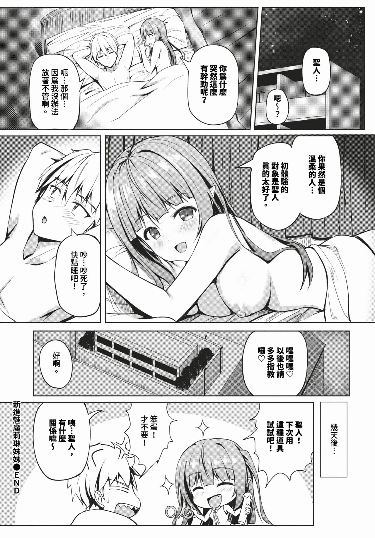 COMIC BAVEL 2024-02 page 533