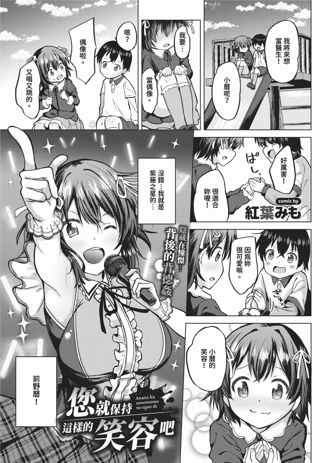 COMIC BAVEL 2024-02 page 534