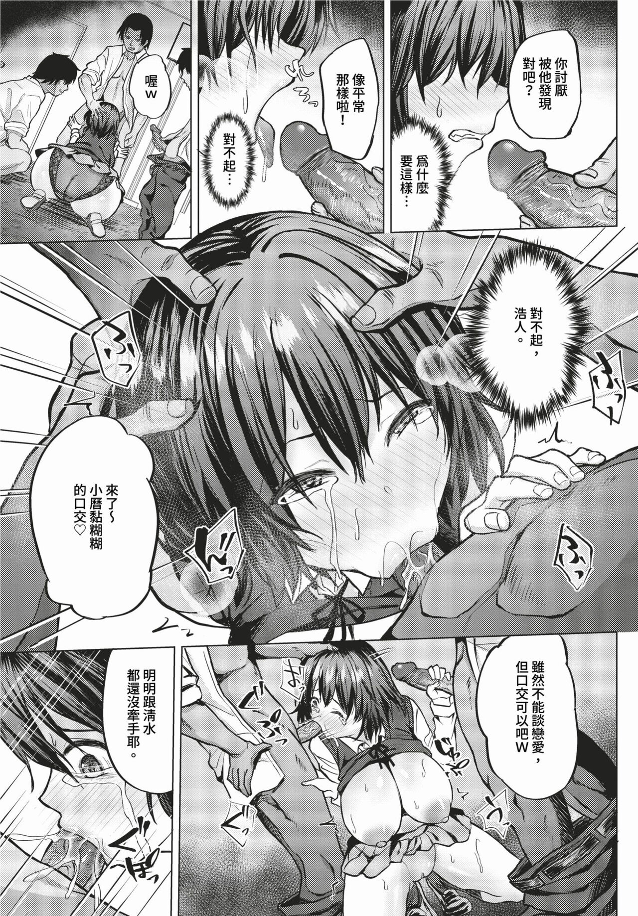 COMIC BAVEL 2024-02 page 538