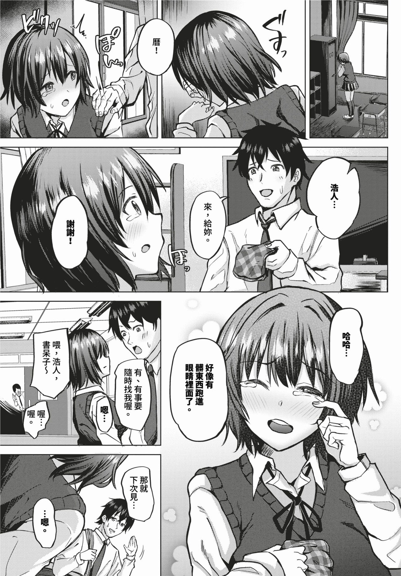 COMIC BAVEL 2024-02 page 544