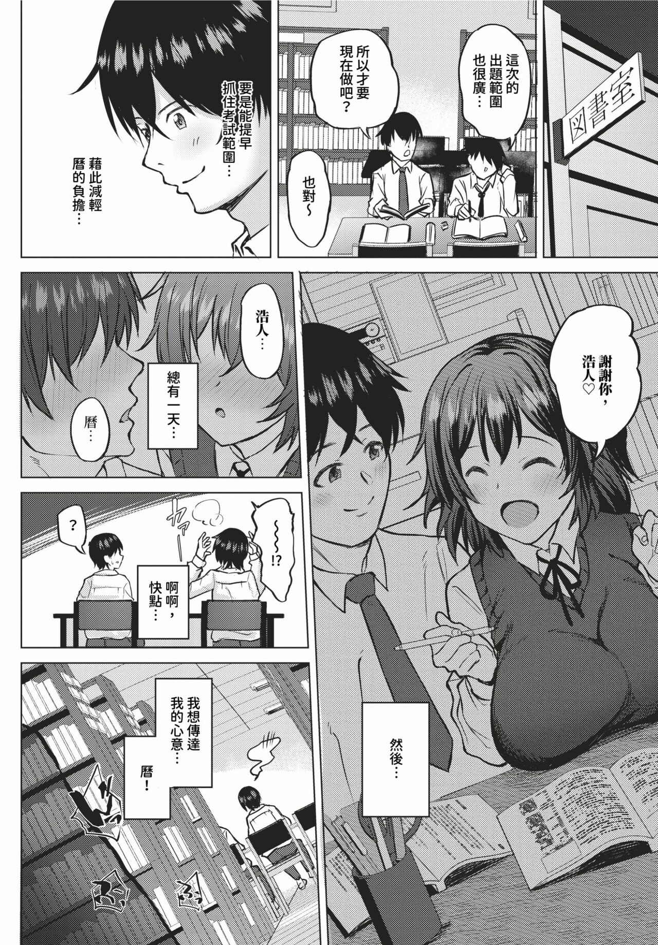 COMIC BAVEL 2024-02 page 545
