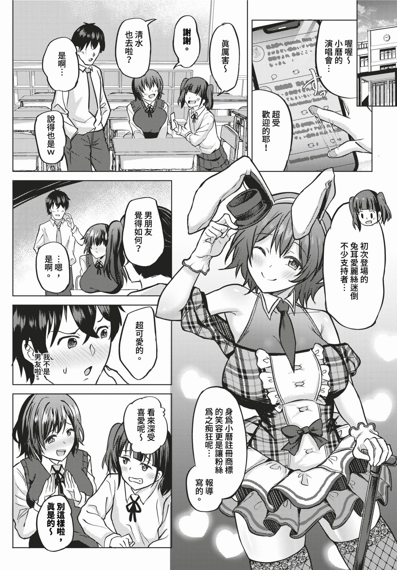COMIC BAVEL 2024-02 page 551