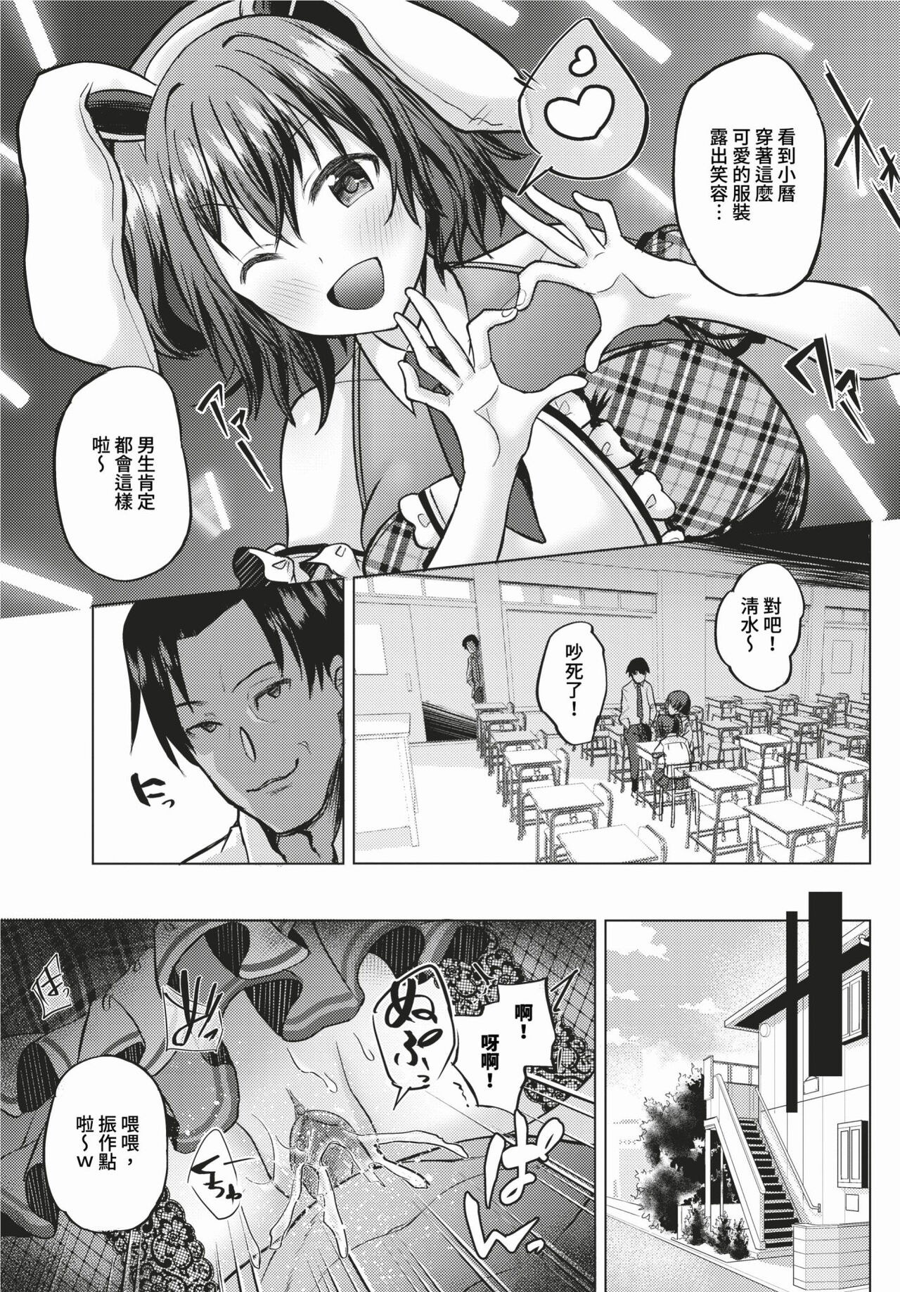 COMIC BAVEL 2024-02 page 552