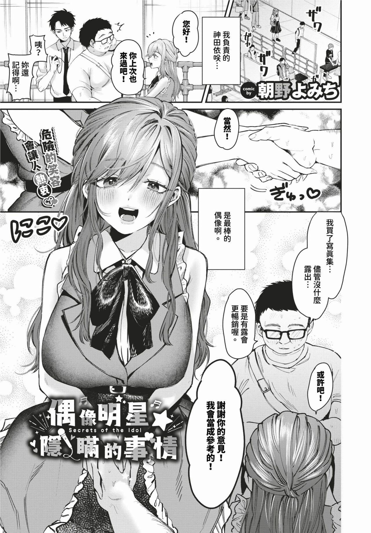 COMIC BAVEL 2024-02 page 554