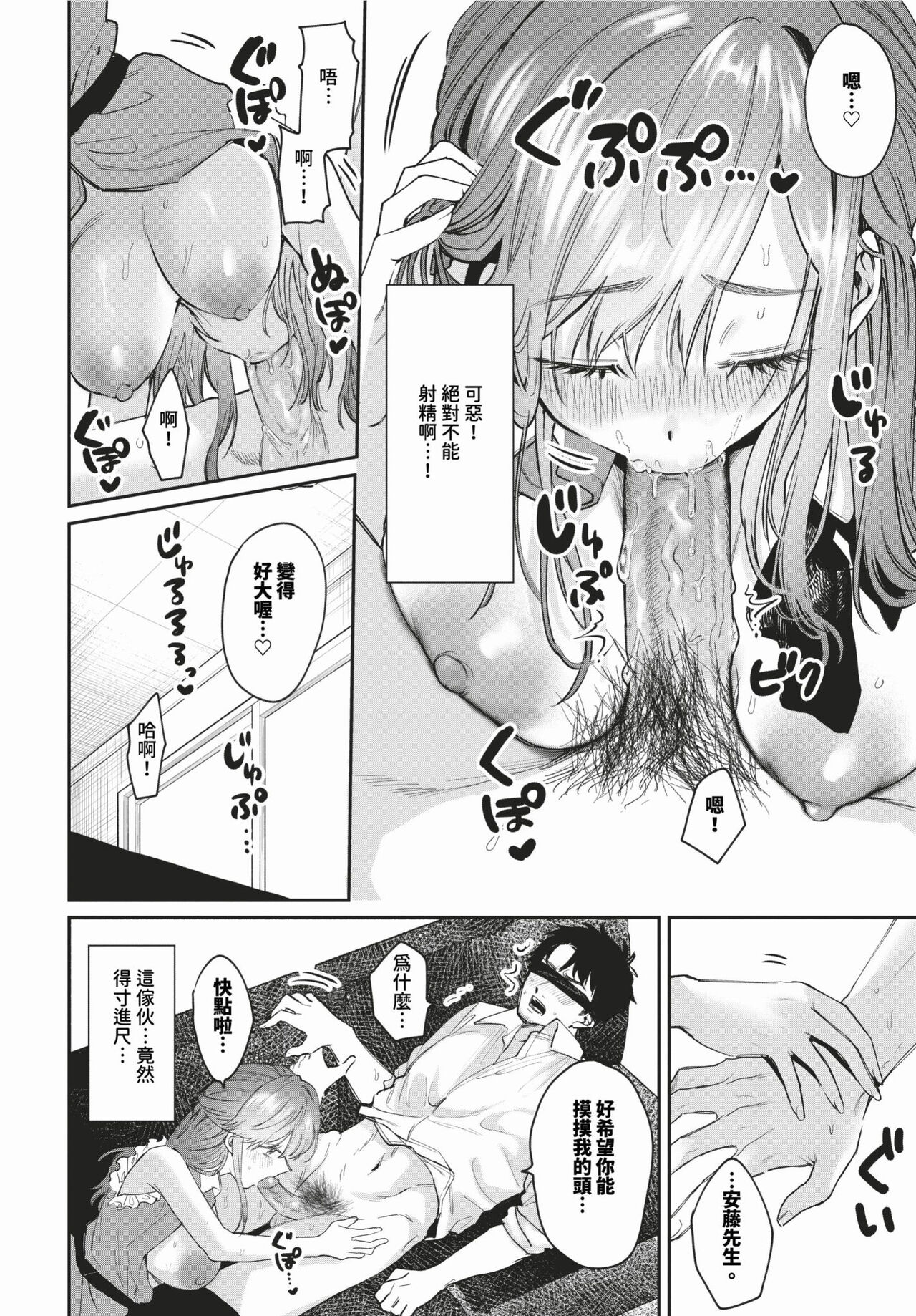COMIC BAVEL 2024-02 page 561