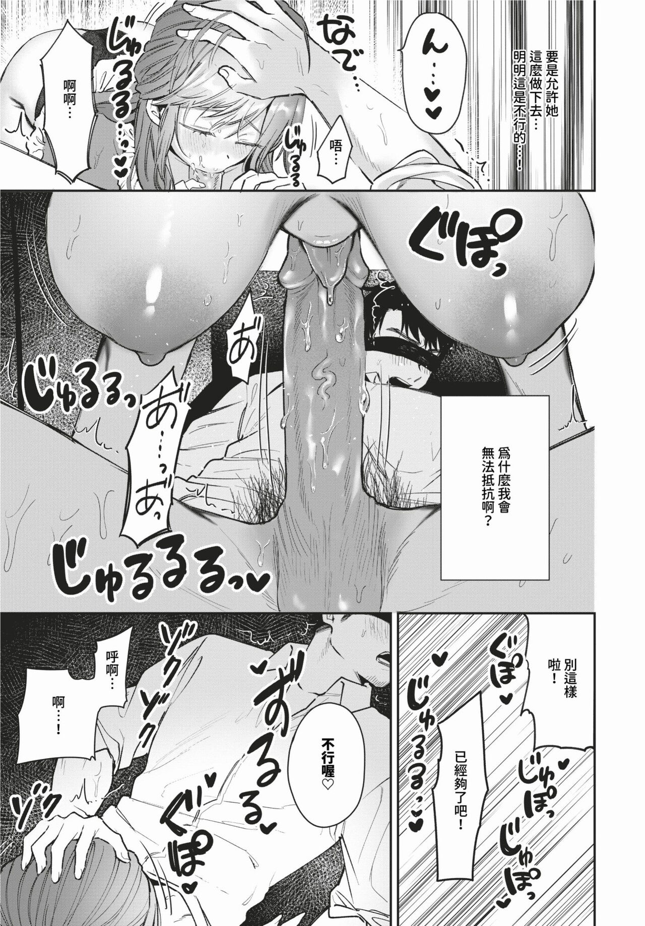 COMIC BAVEL 2024-02 page 562